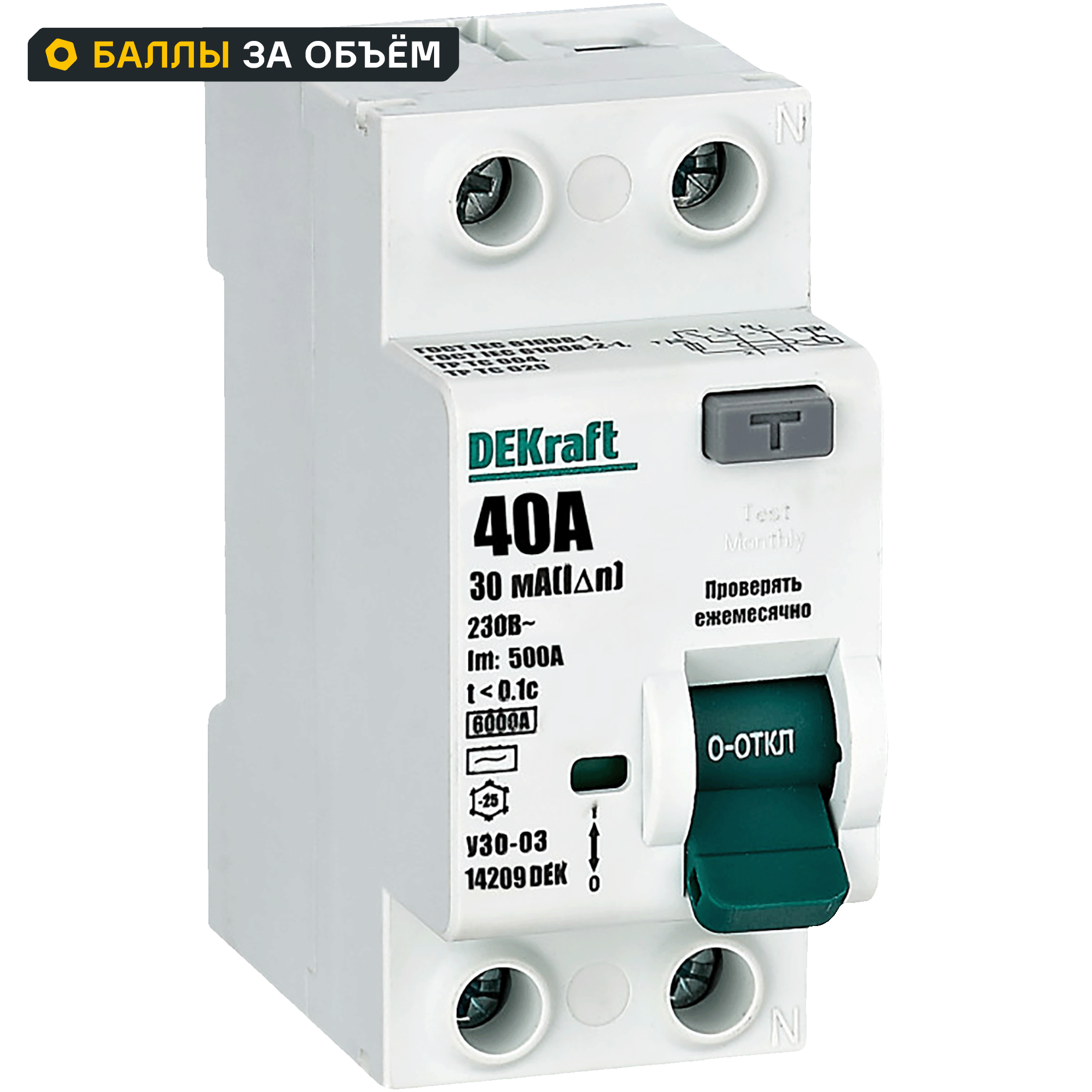 Изображение товара УЗО DEKraft 2P 40 А 30 мА 6 кА AC 14209DEK