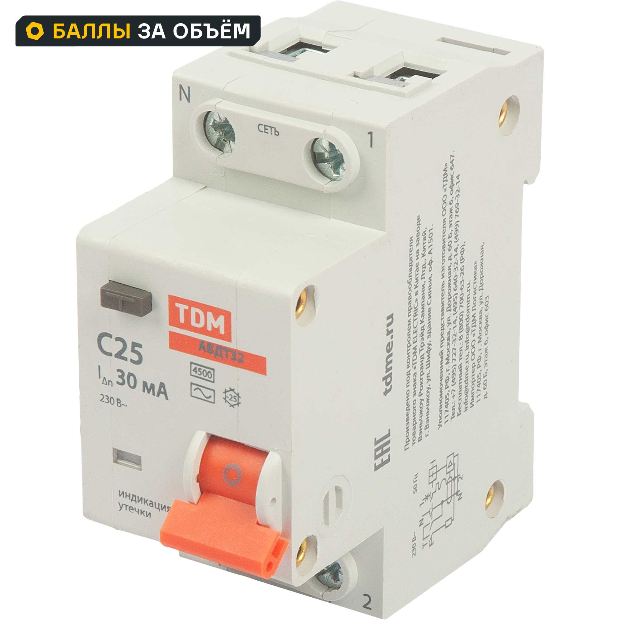 Изображение товара Дифференциальный автомат TDM Electric АВДТ-32 1P N 30 мА 4.5 кА автомат защиты