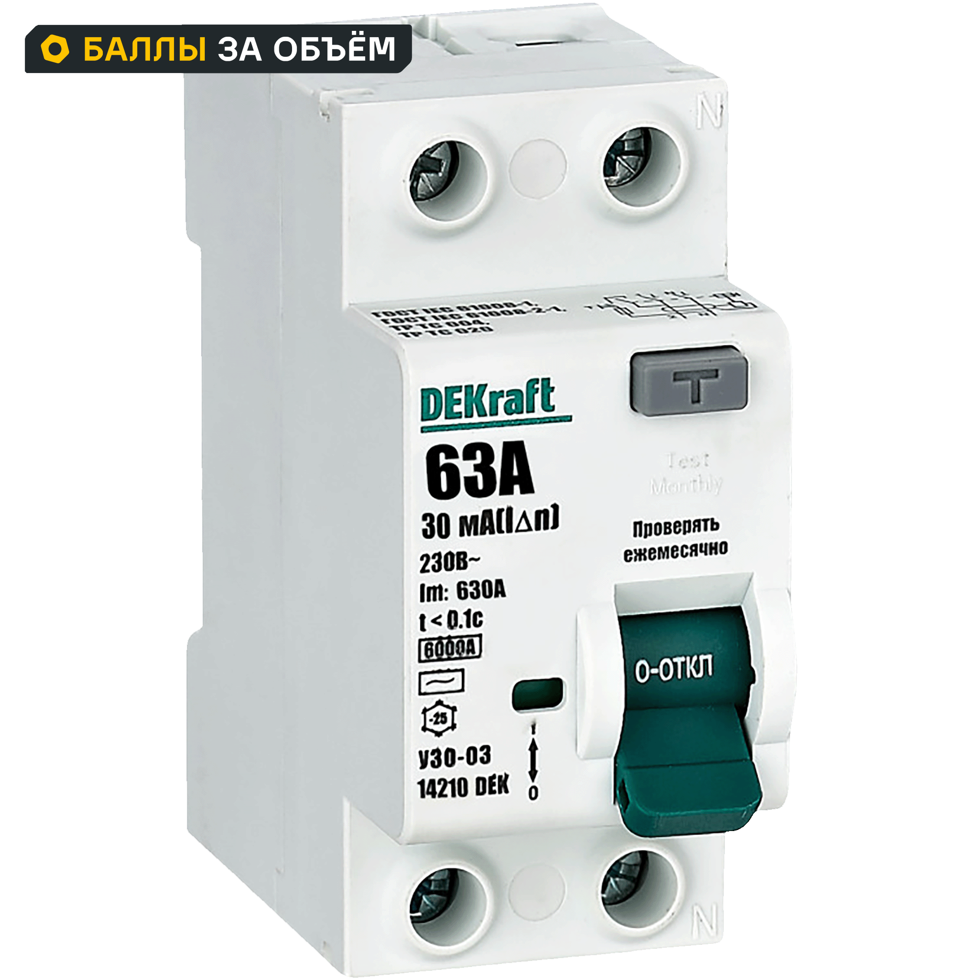 Изображение товара УЗО DEKraft AC 14210DEK 2П 63А 30мА 6кА для жилых помещений