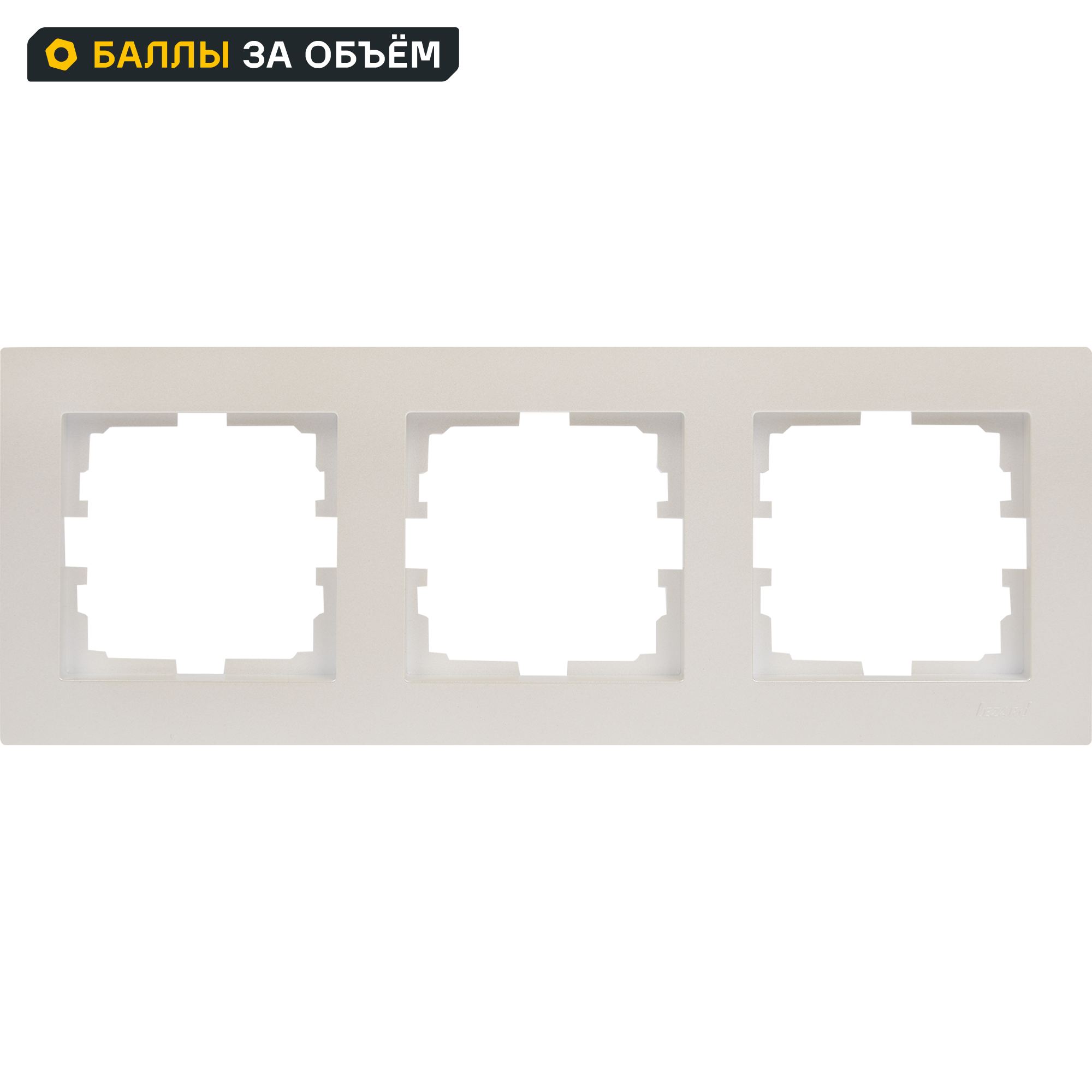 Изображение товара Рамка для розеток и выключателей Lezard Vesna 3 поста горизонтальная цвет жемчужный белый перламутровый