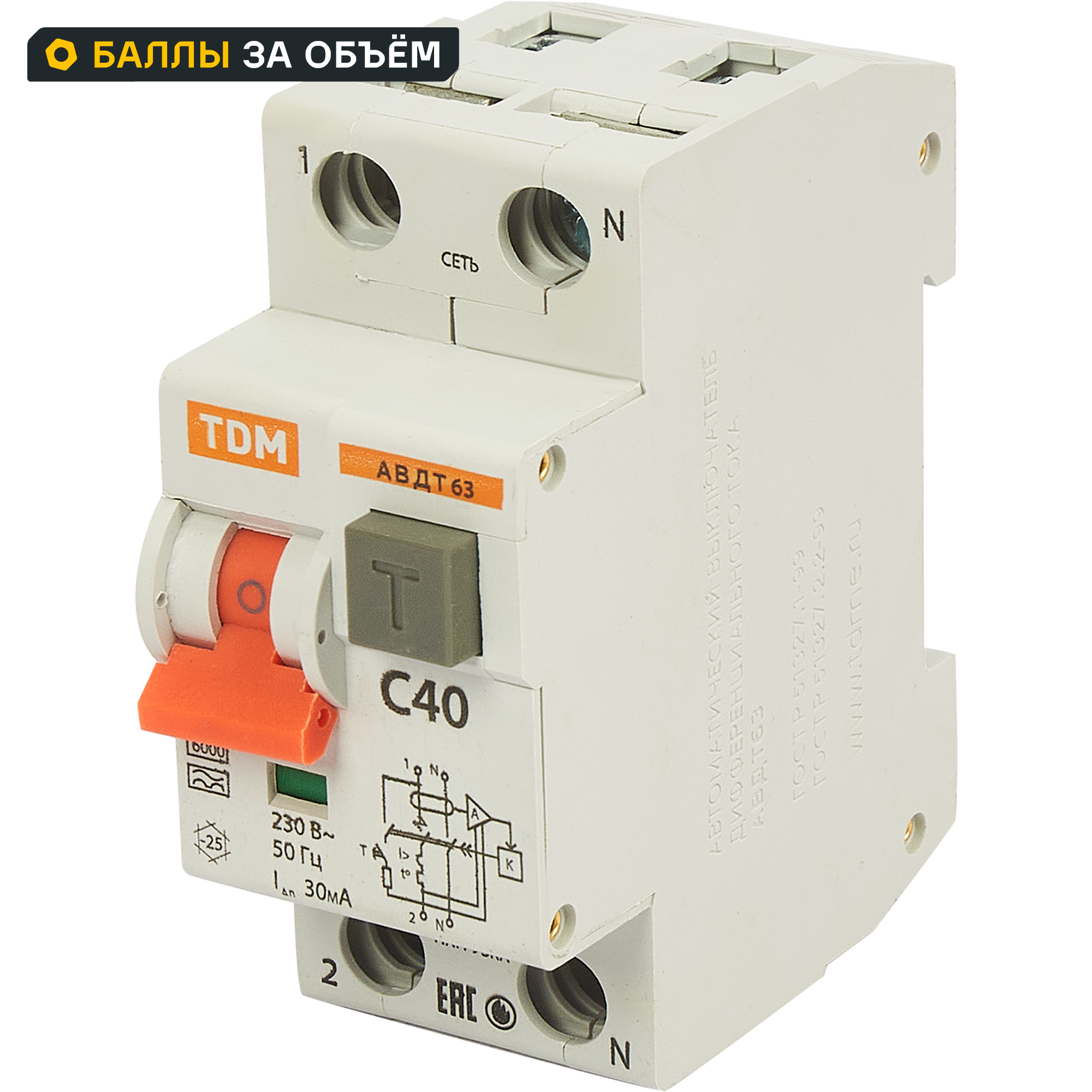 Изображение товара Дифференциальный автомат TDM Electric АВДТ-63 1P N C40 A 30 мА 6 кА