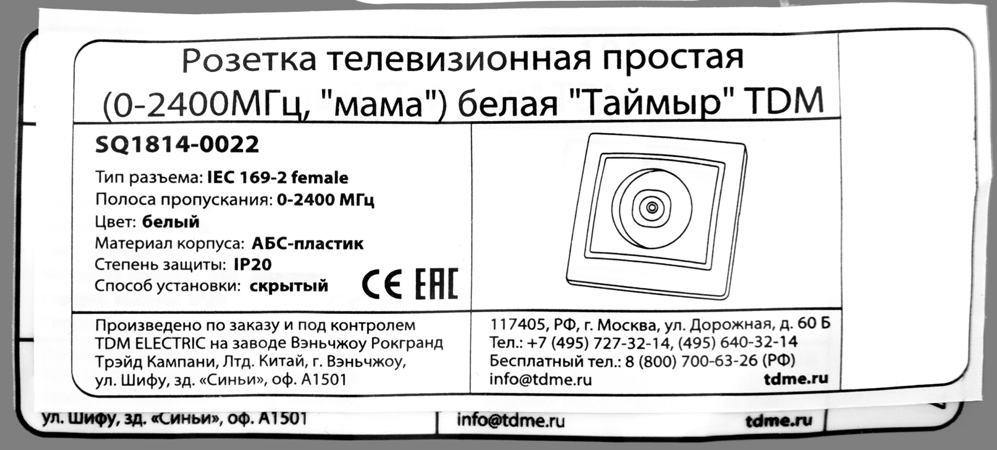 Превью изображения товара