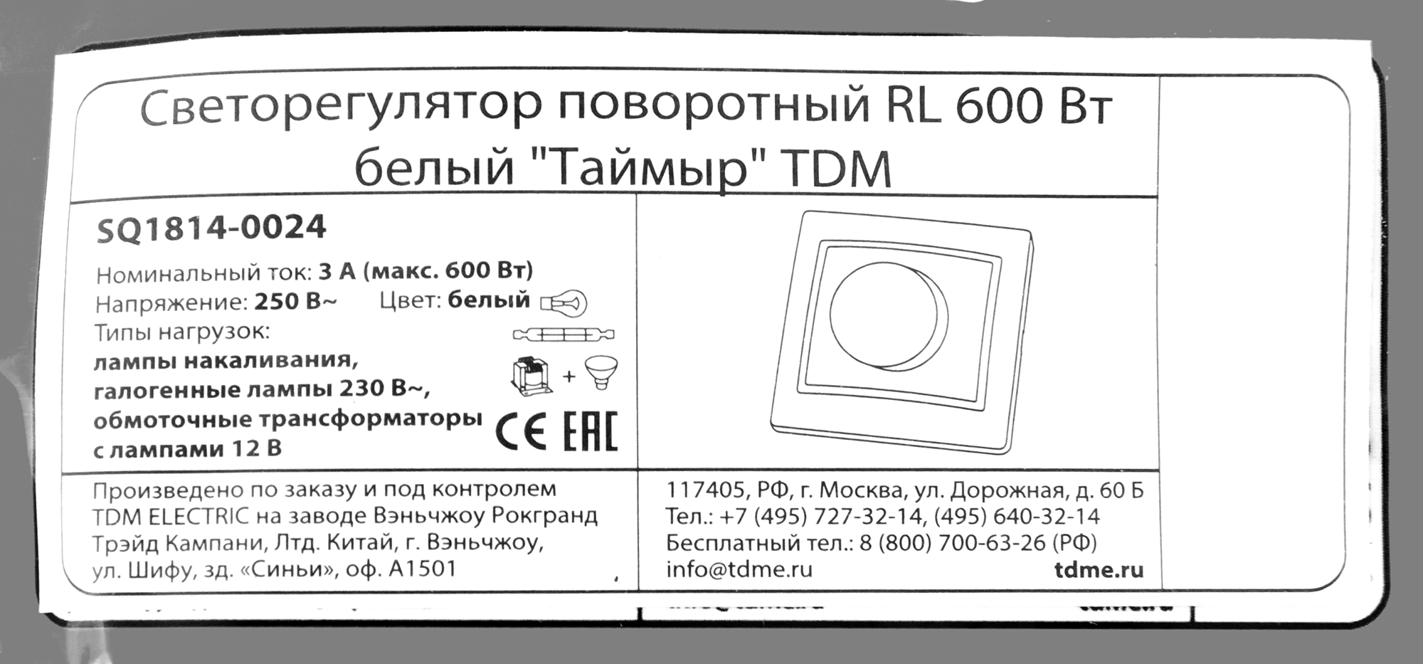 Превью изображения товара