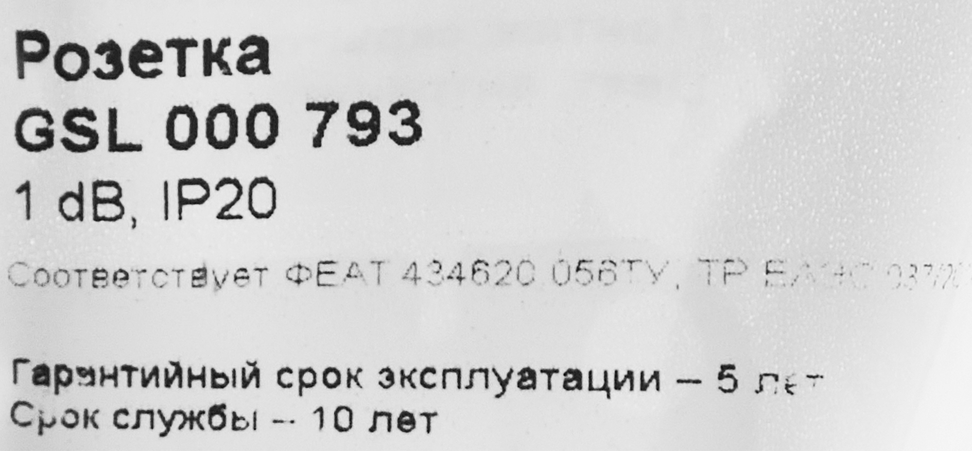 Превью изображения товара