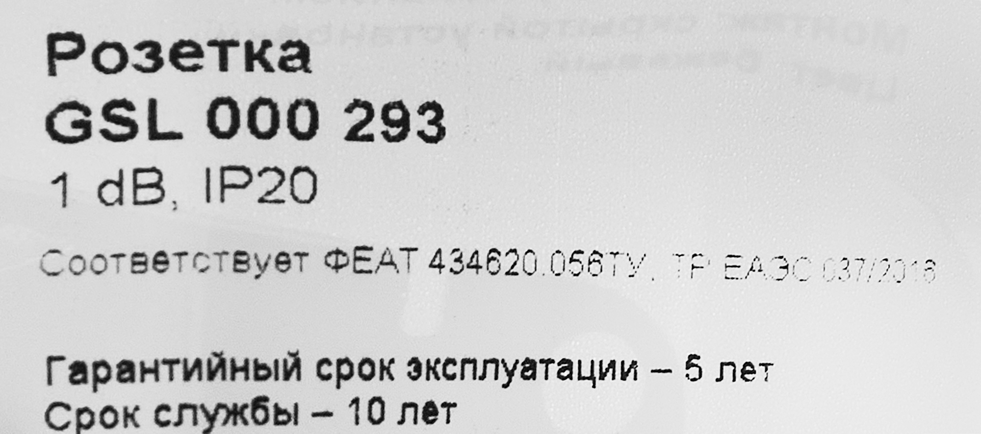 Превью изображения товара