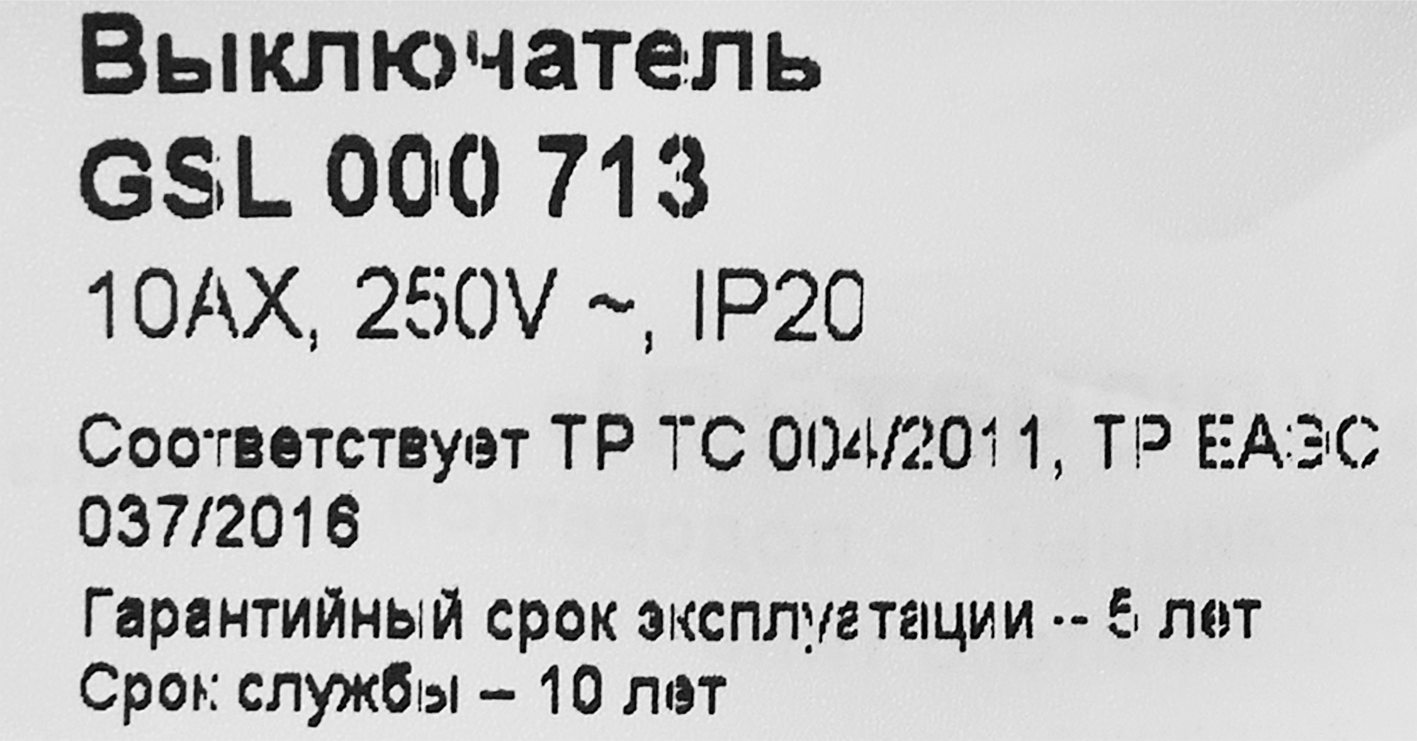 Превью изображения товара