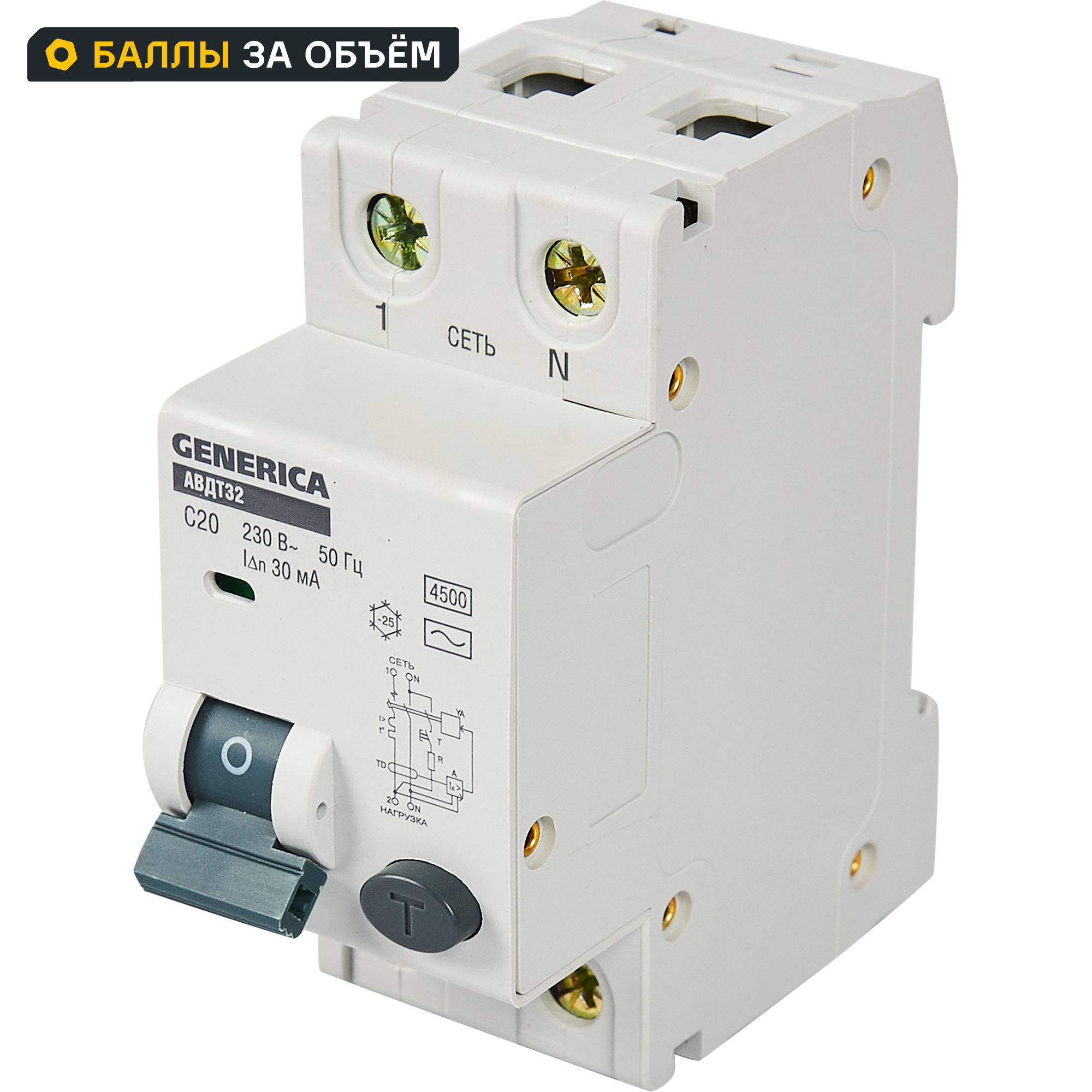 Изображение товара Дифференциальный автомат Generica АВДТ-32 1P C20 30мА 4.5 кА AC