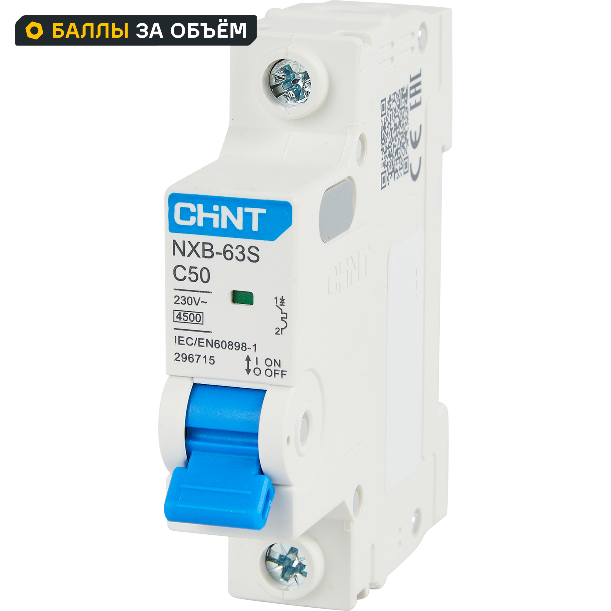 Изображение товара Автоматический выключатель CHINT NXB-63S 1P C50 А 4.5 кА