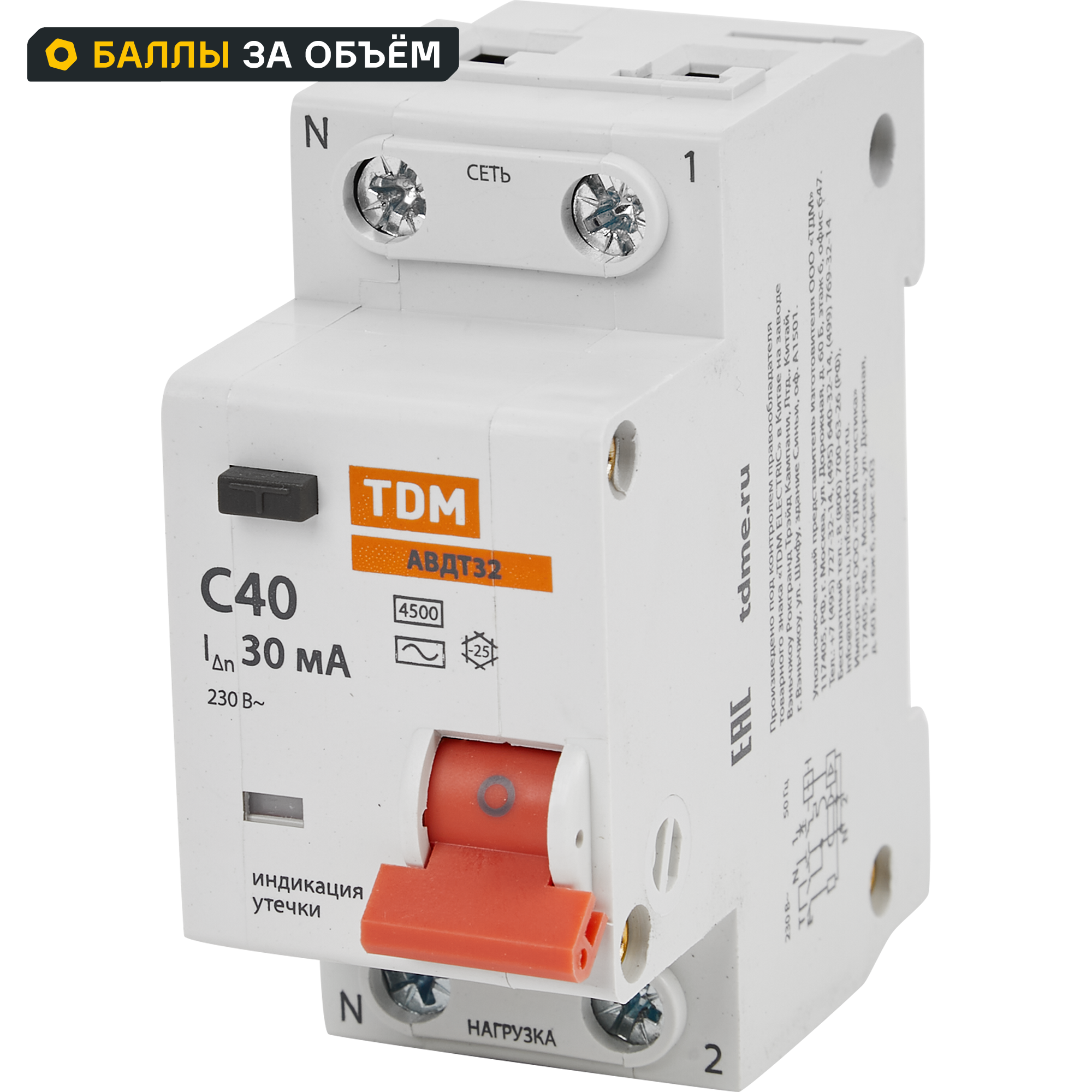 Изображение товара Дифференциальный автомат Tdm Electric АВДТ-32 2P C40 A 30 мА