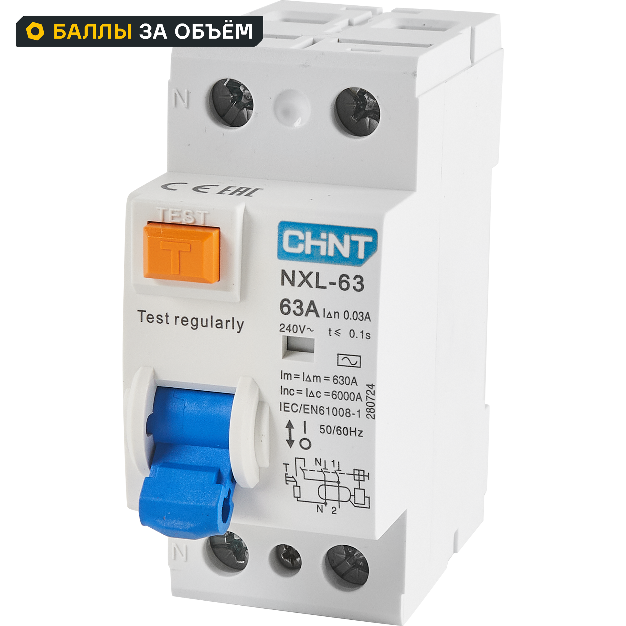 Изображение товара УЗО CHINT NXL-63S 2P 63А 30мА 6кА AC автоматическая защита сети