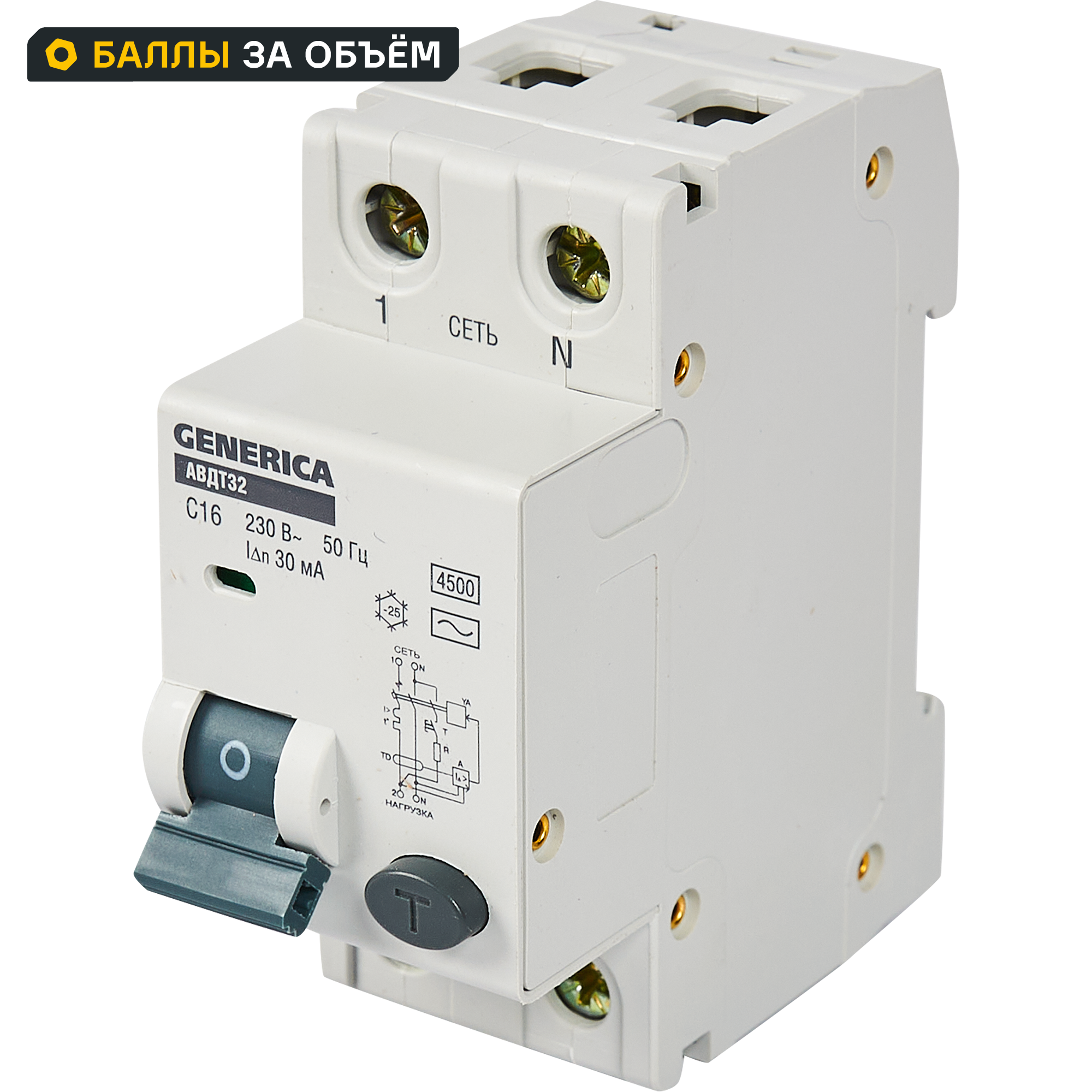 Изображение товара Дифференциальный автомат Generica 32 C16 30 мА 4.5 кА Россия