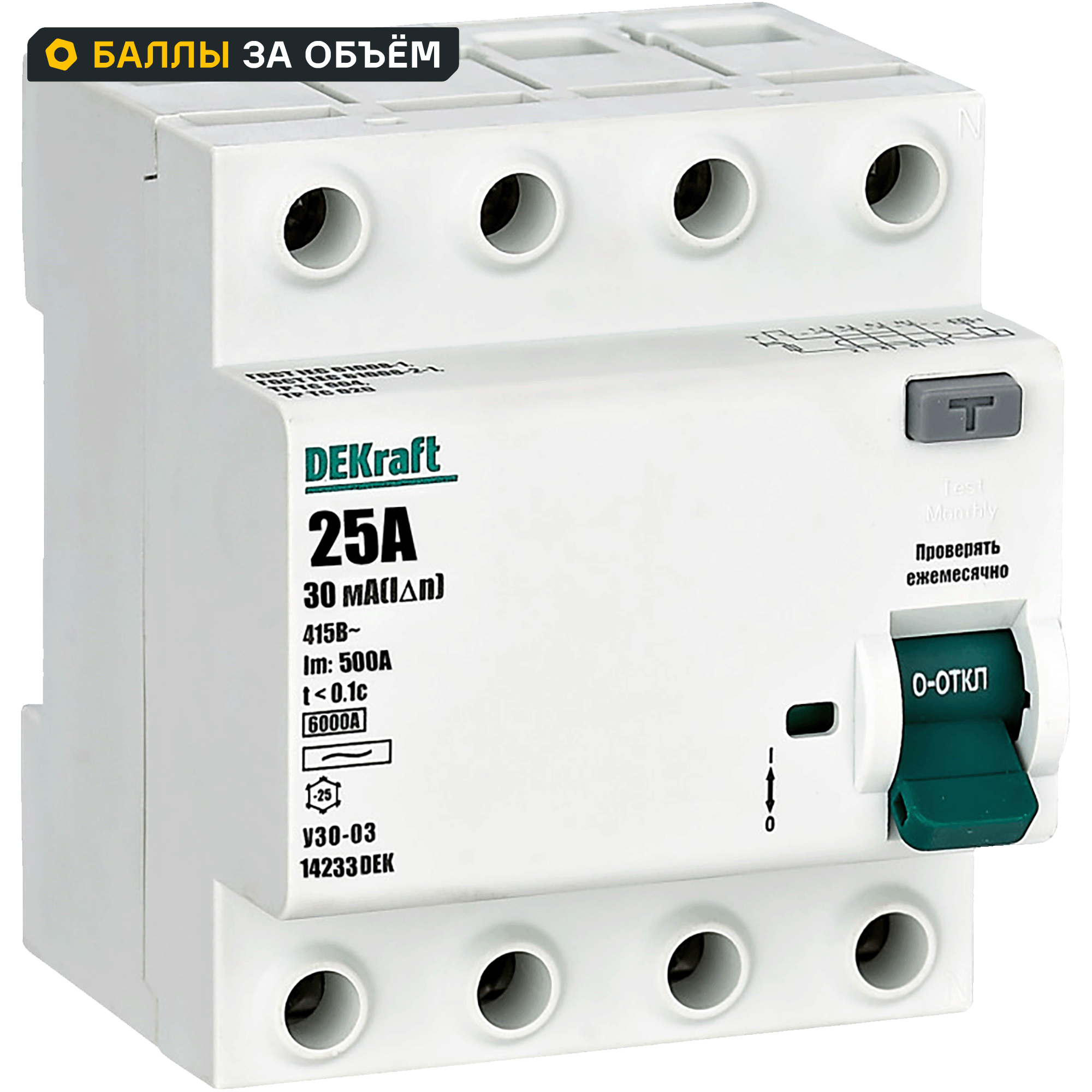 Изображение товара УЗО DEKraft AC 14233DEK 25 А 30 мА 4 полюса 6 кА