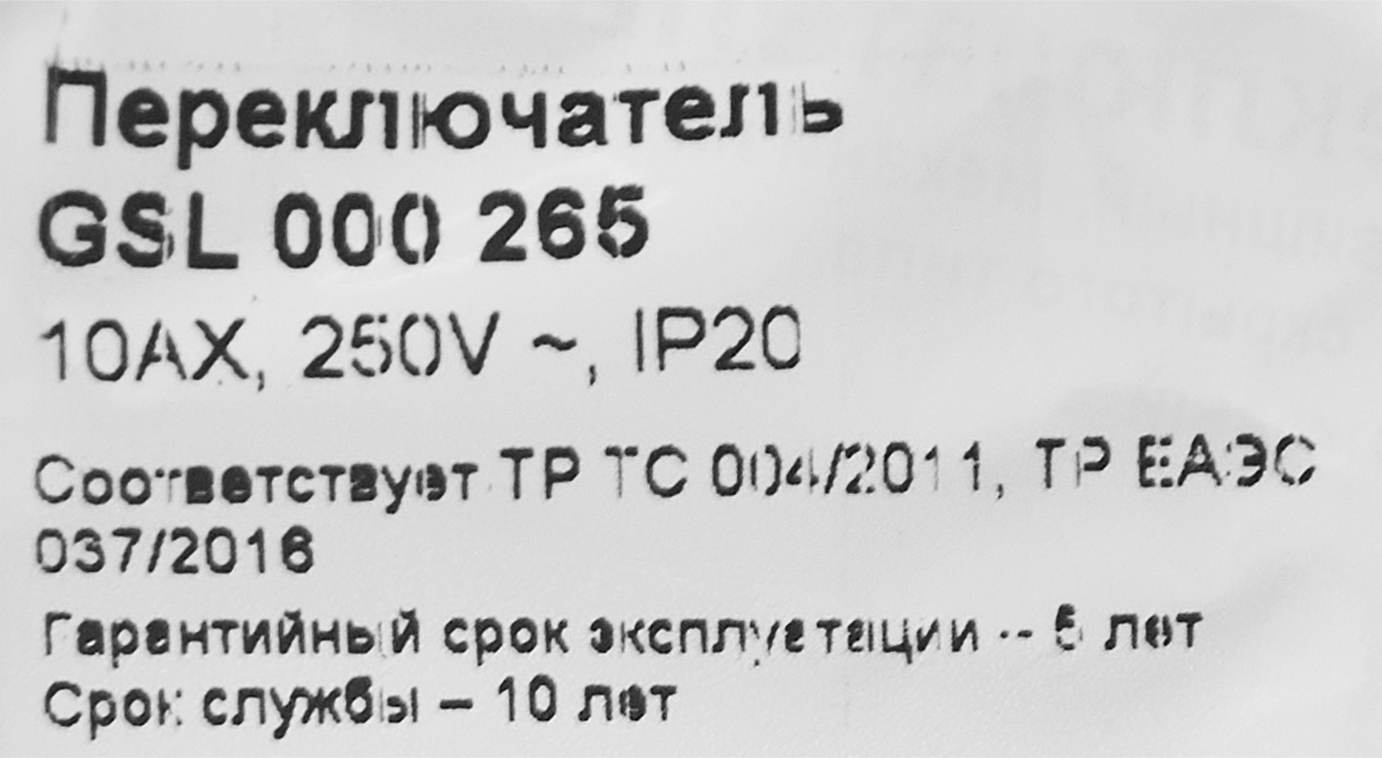 Превью изображения товара