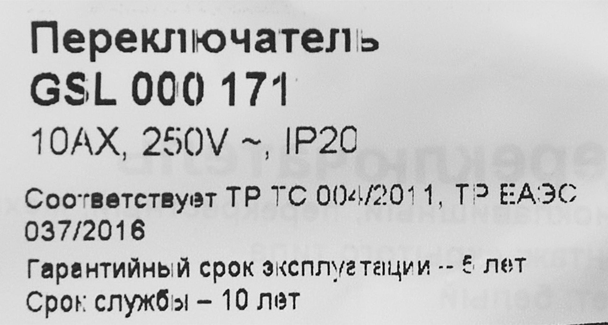 Превью изображения товара