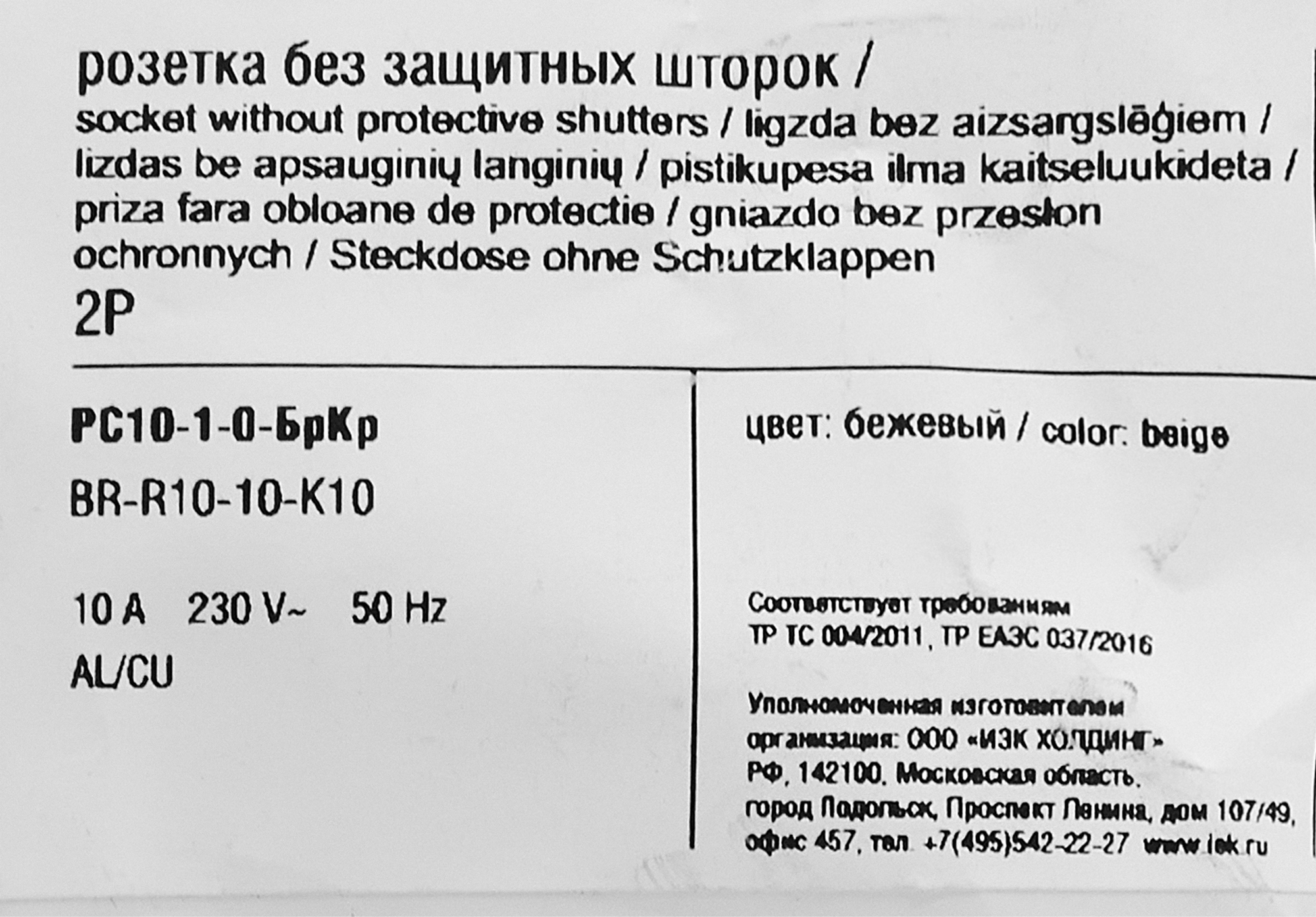 Превью изображения товара