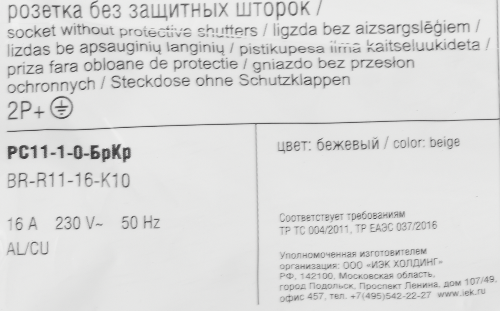 Превью изображения товара
