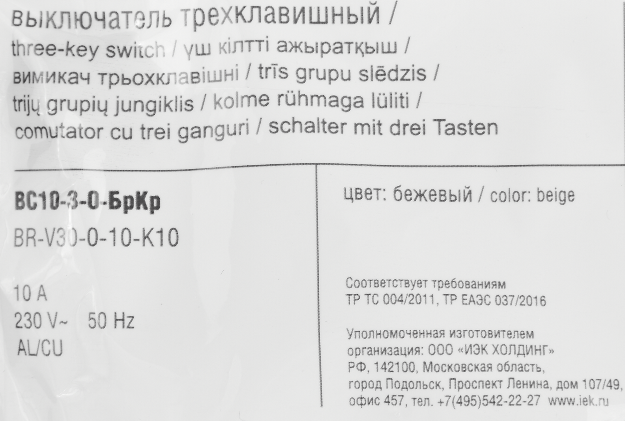 Превью изображения товара