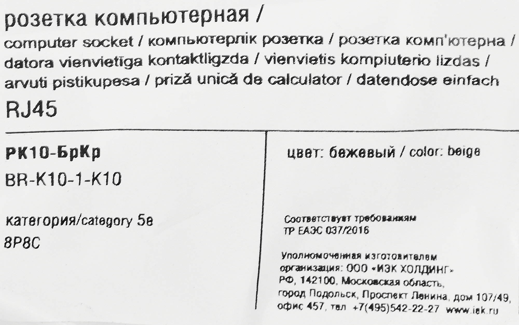 Превью изображения товара
