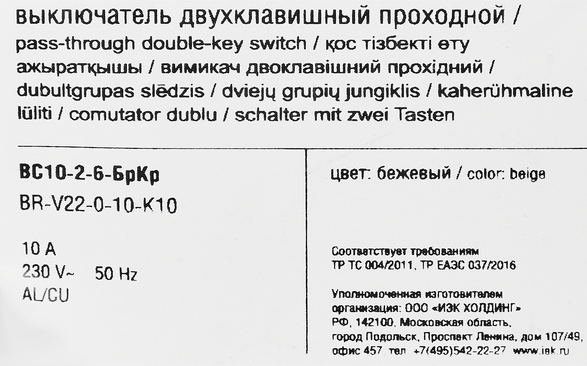 Превью изображения товара