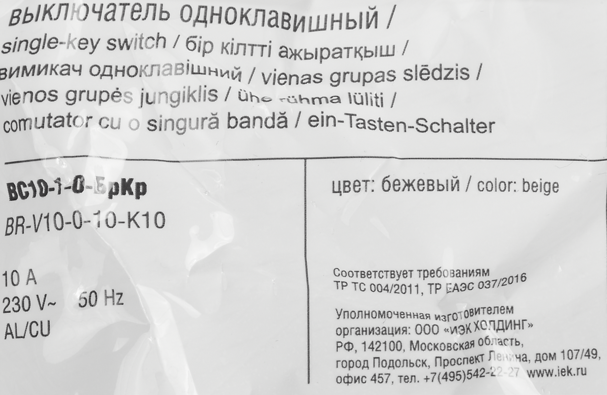 Превью изображения товара
