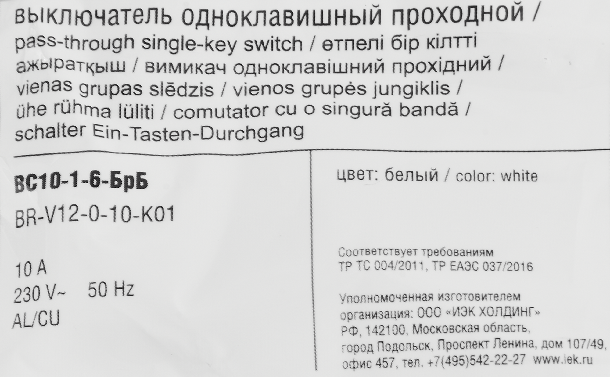 Превью изображения товара