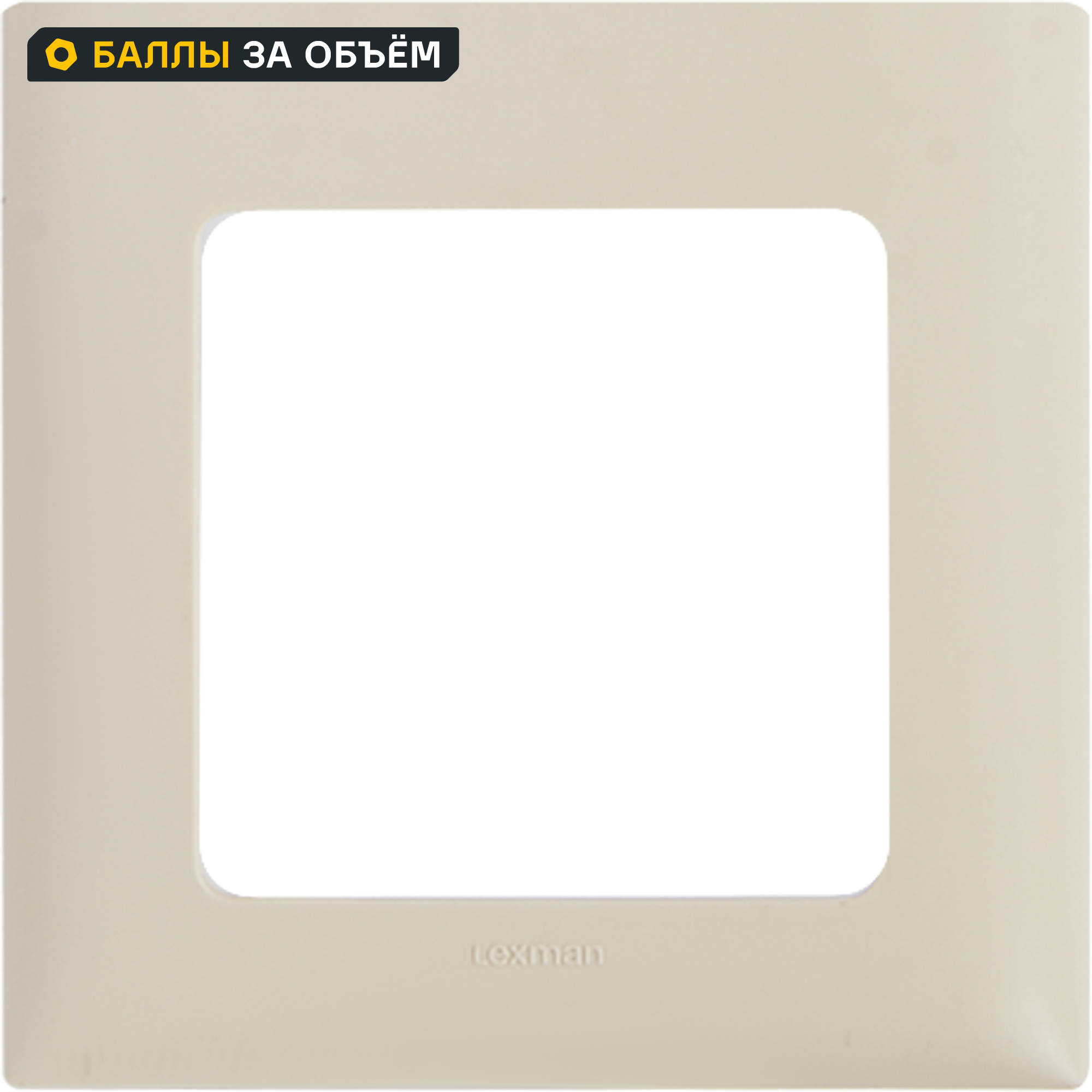 Изображение товара Рамка для розеток и выключателей Lexman Lilian Classic 1 пост цвет слоновая кость