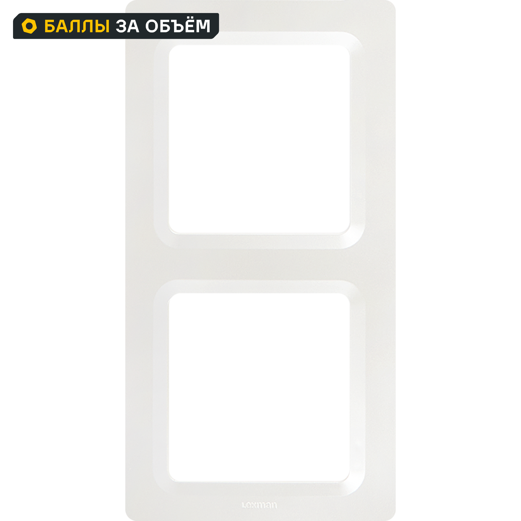 Изображение товара Рамка для розеток и выключателей Lexman Lilian Modern 2 поста цвет жемчужный