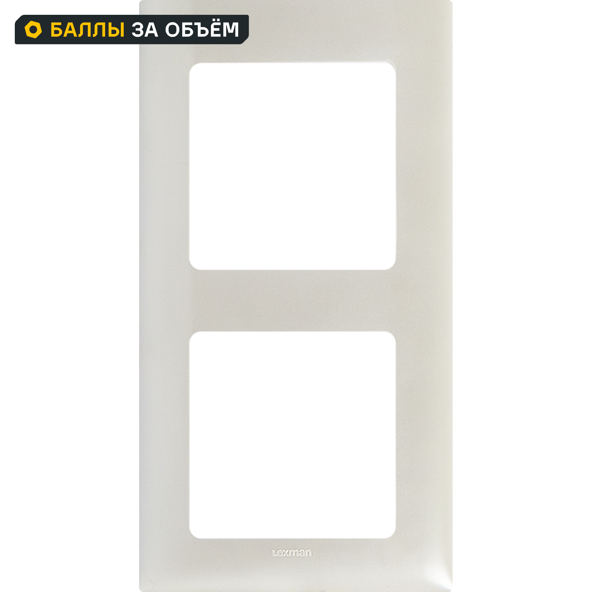 Изображение товара Lexman Lilian Classic 2 поста рамка жемчужный для розеток и выключателей