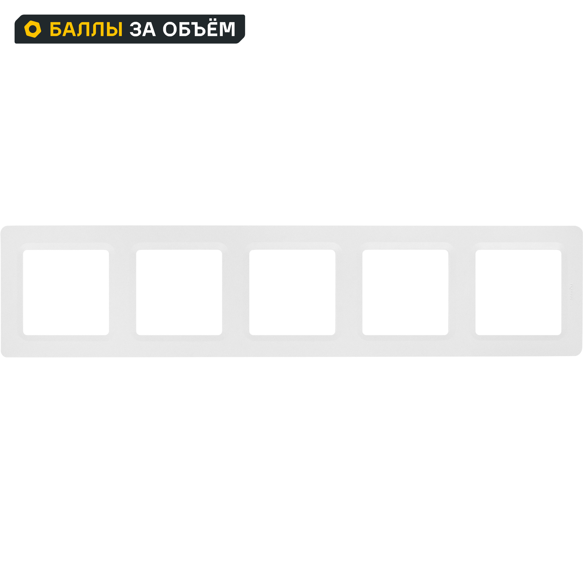Изображение товара Рамка для розеток и выключателей Lexman Lilian Modern на 5 постов, белая