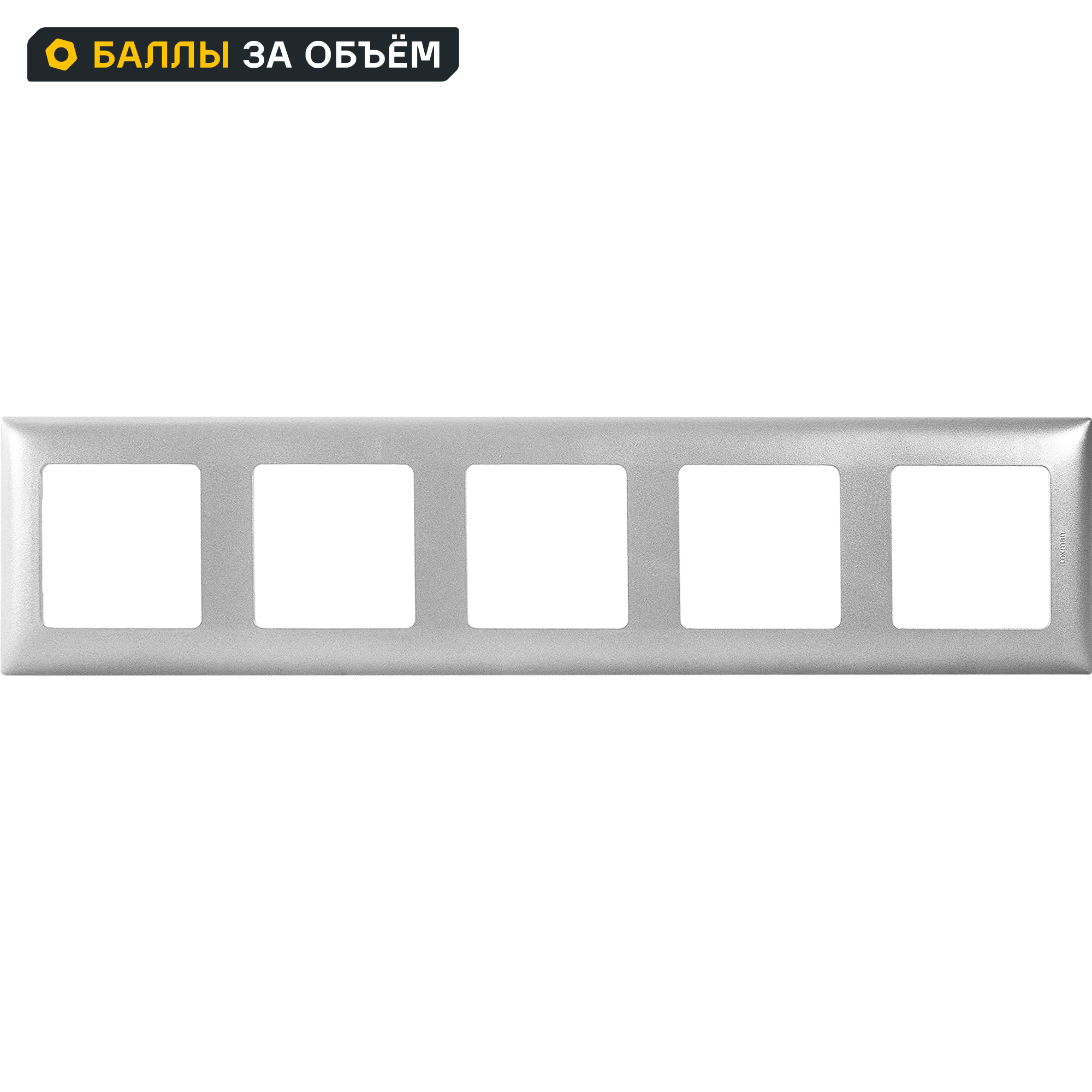 Изображение товара Рамка для розеток и выключателей Lexman Lilian Classic 5 постов серебристая