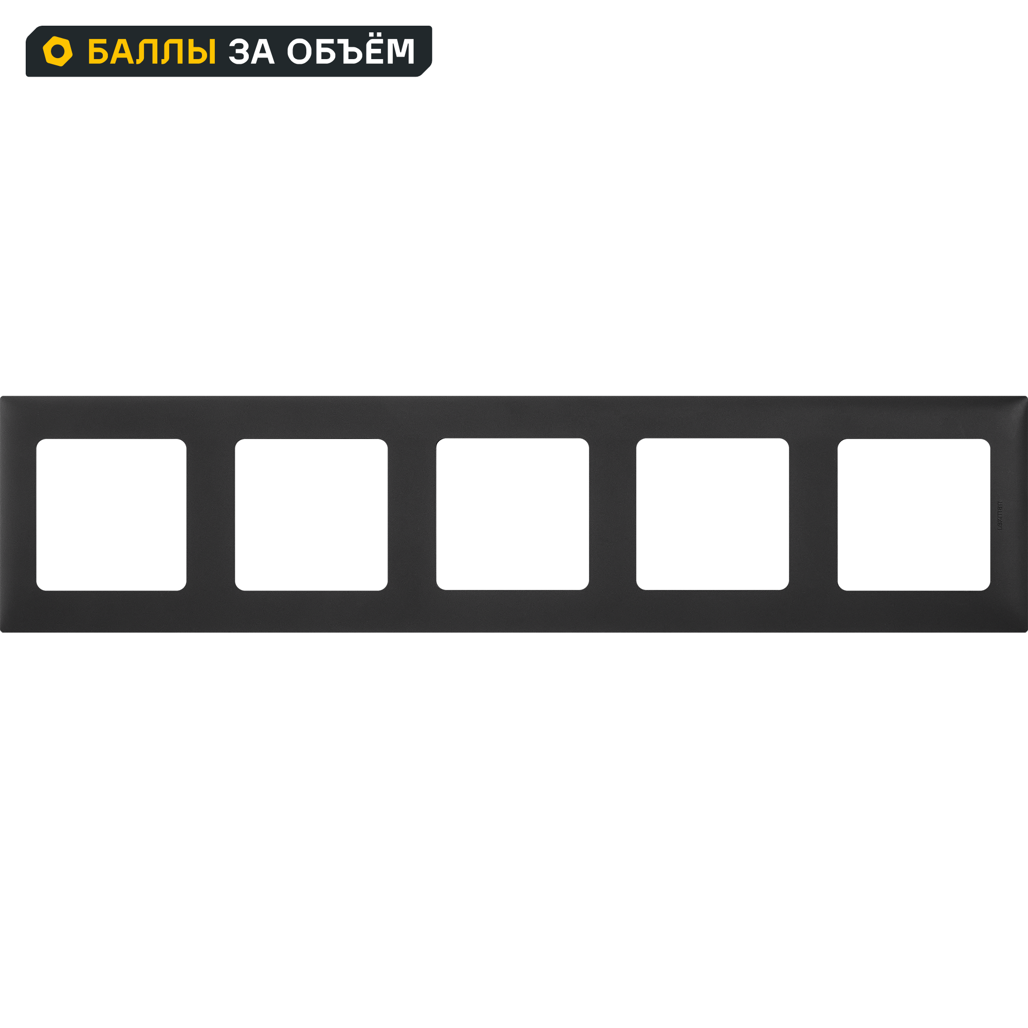 Изображение товара LEXMAN Lilian Classic рамка 5 постов антрацит для розеток и выключателей