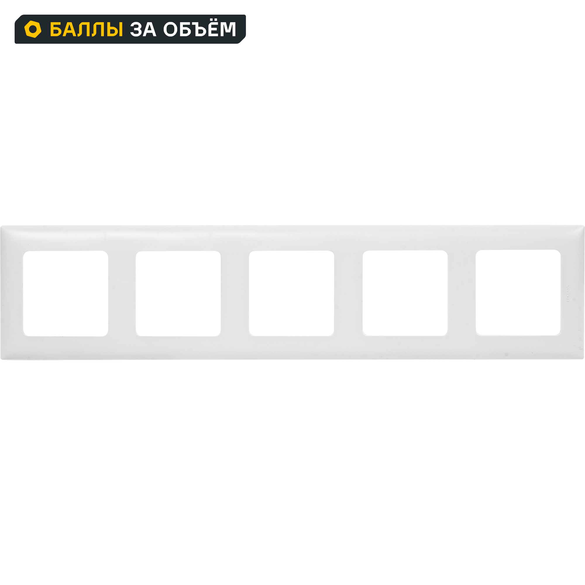 Изображение товара Рамка для розеток и выключателей Lexman Lilian Classic 5 постов Белая