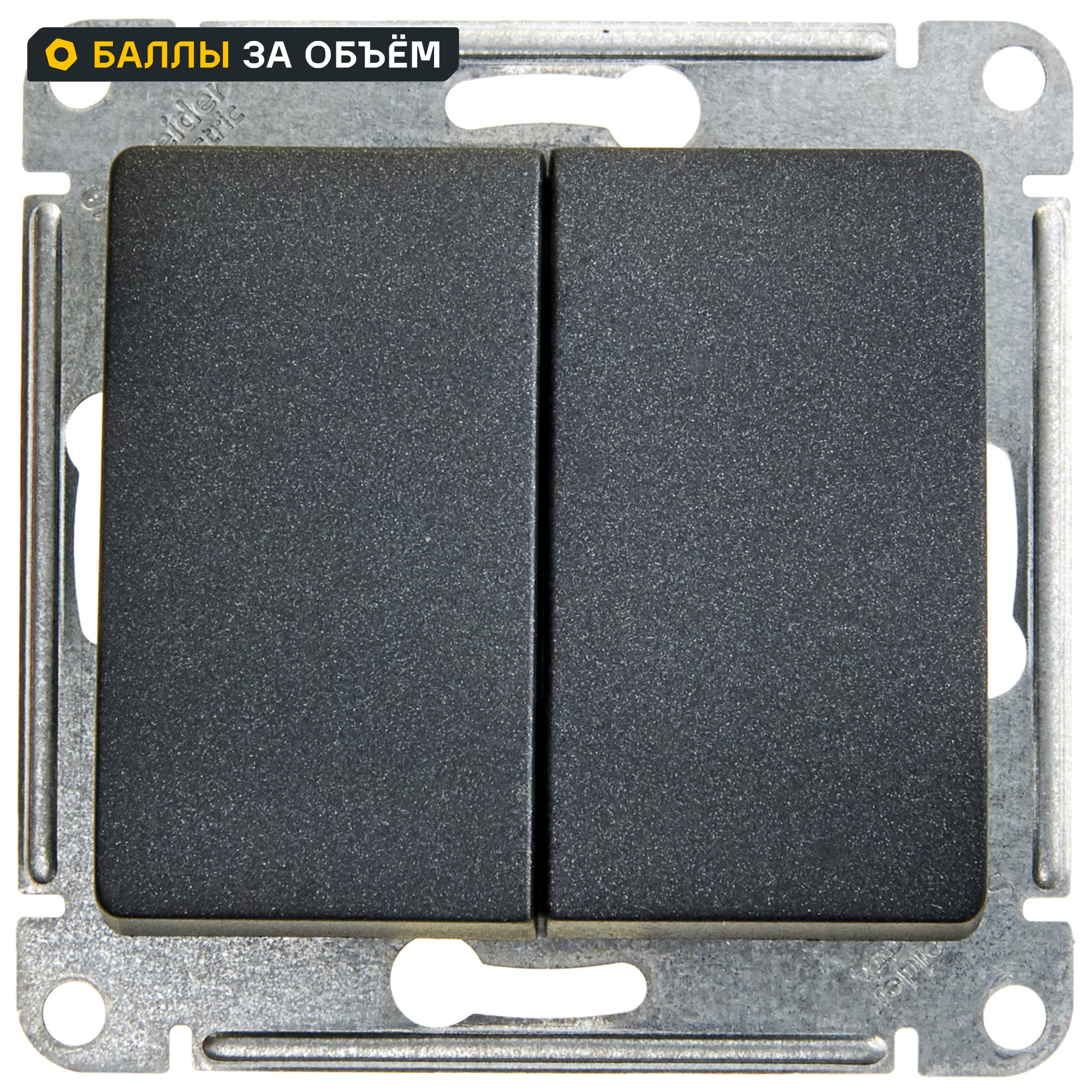 Изображение товара Выключатель встроенный Glossa 2 клавиши антрацит SYSTEME ELECTRIC