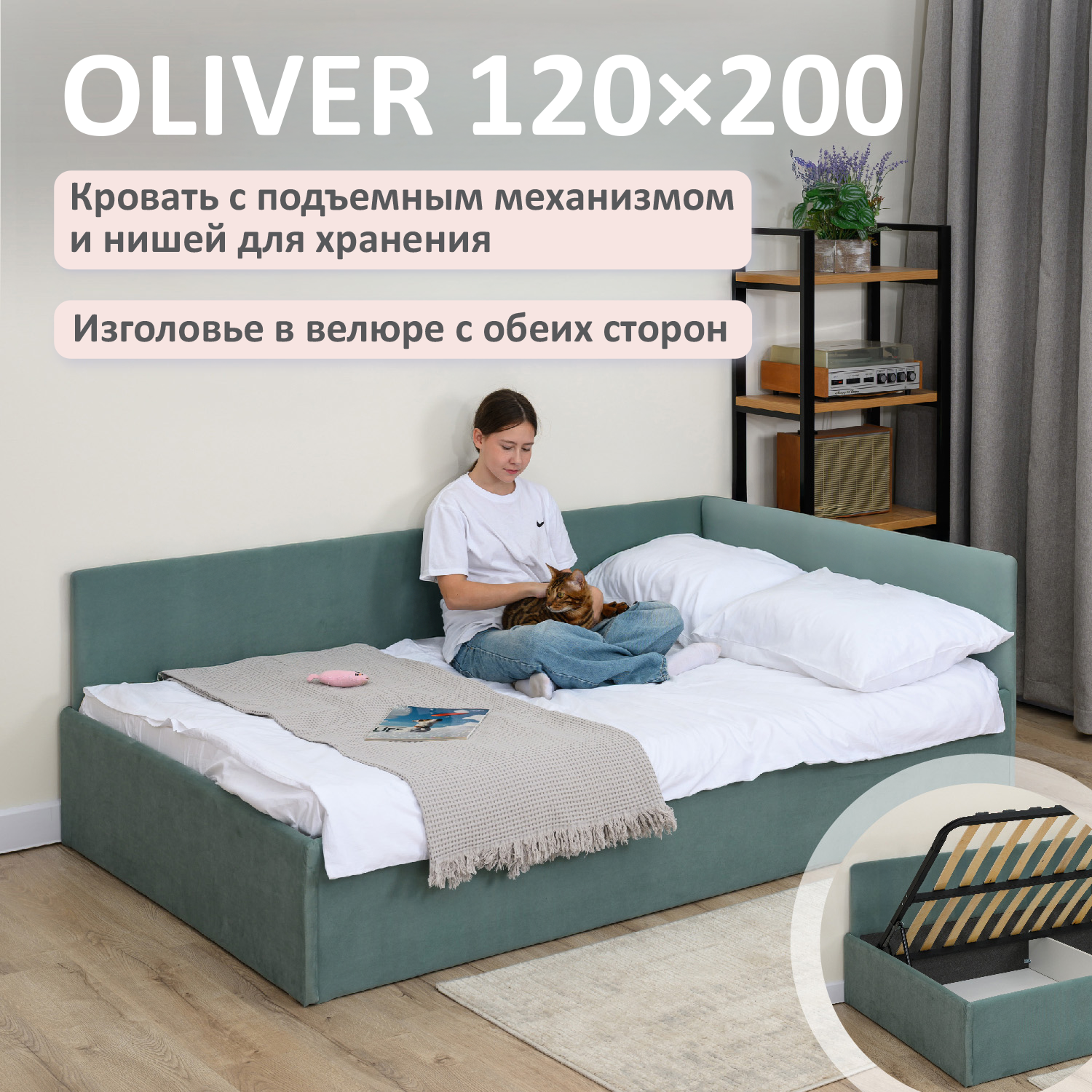 Изображение товара Кровать Romack Oliver 120x200 см с ящиком и подъемным механизмом, микровелюр