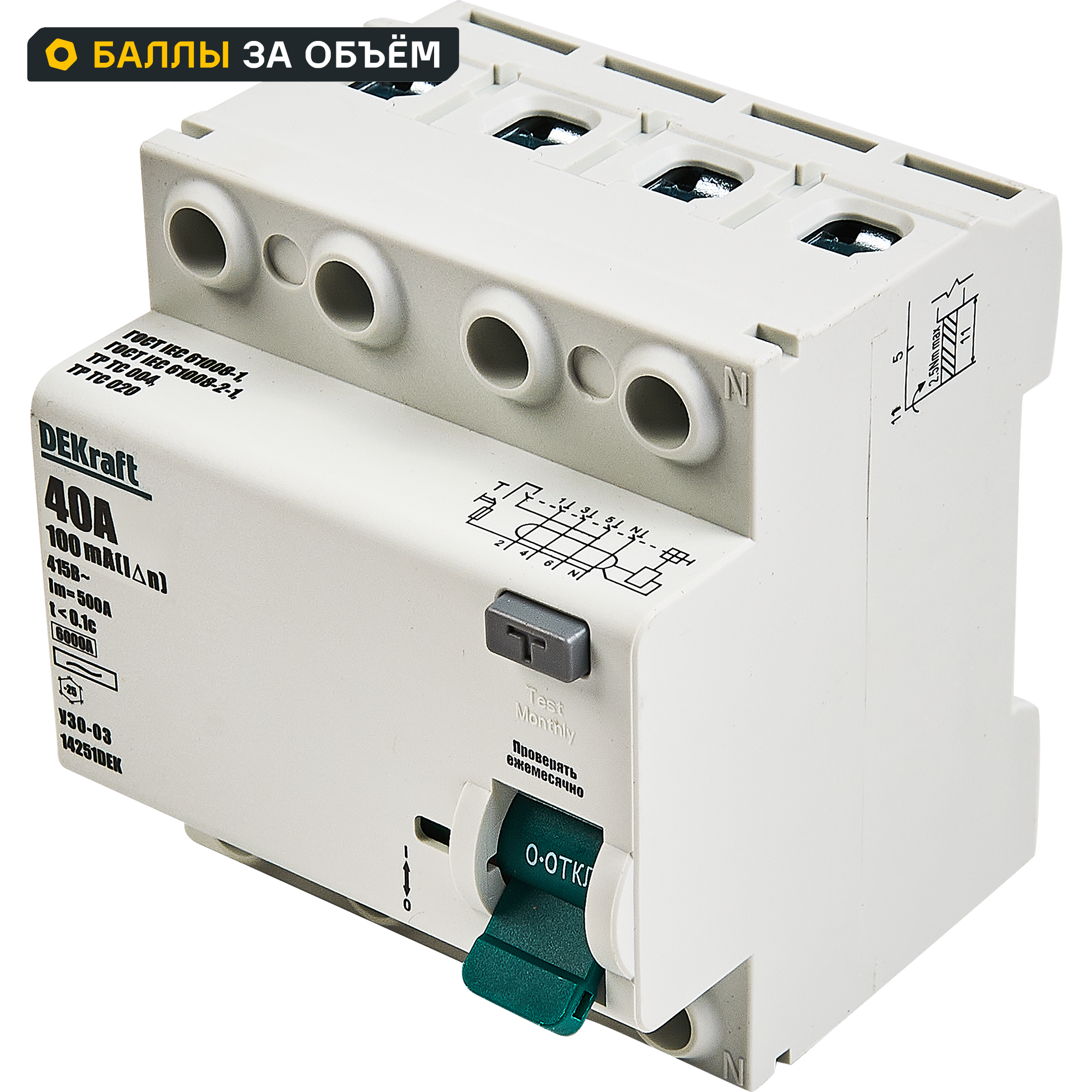 Изображение товара УЗО Dekraft ВДТ УЗО-03 4P 40A 100mA 6kA