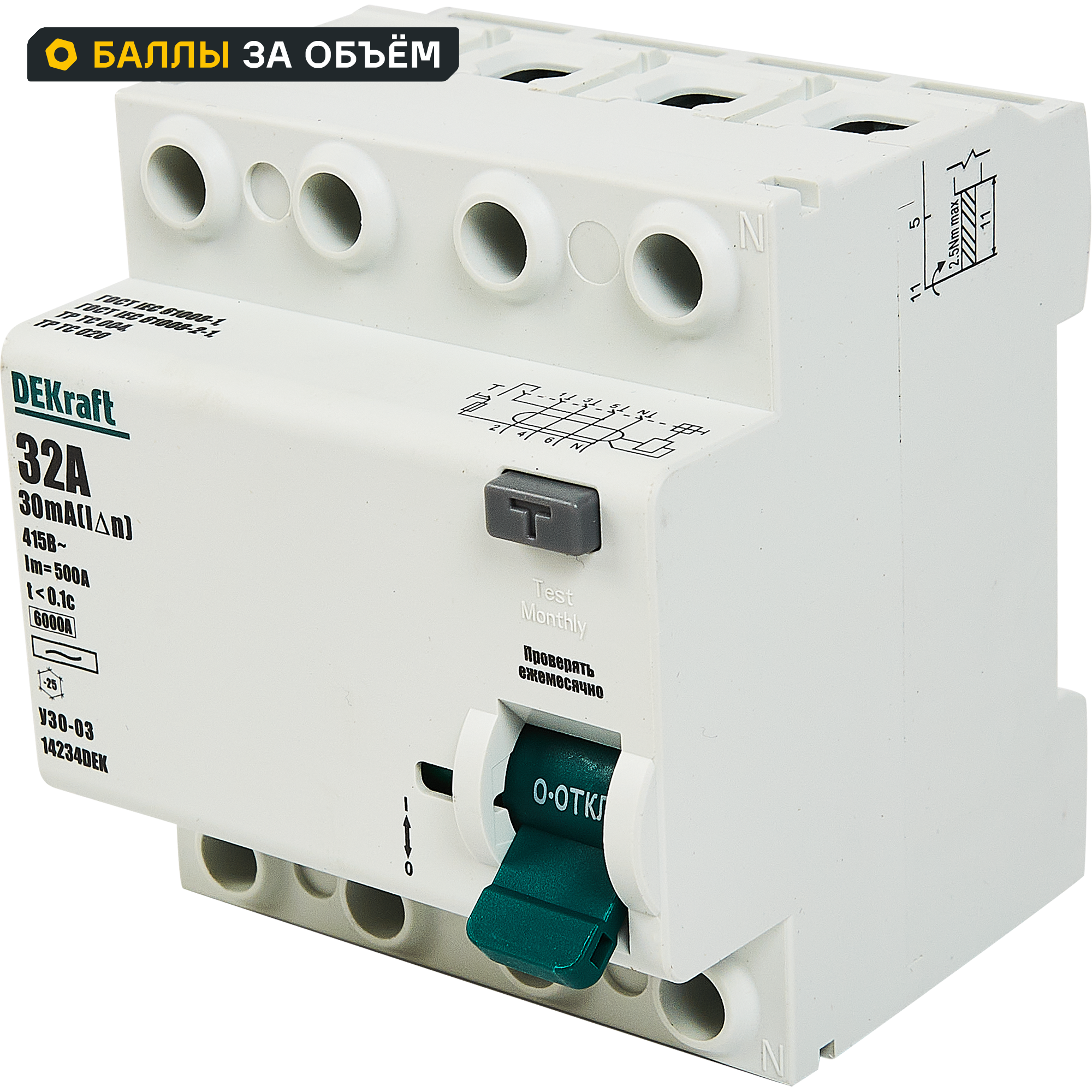 Изображение товара УЗО Dekraft ВДТ УЗО 03 4P 32А 30мА 6кА AC IP20 Россия