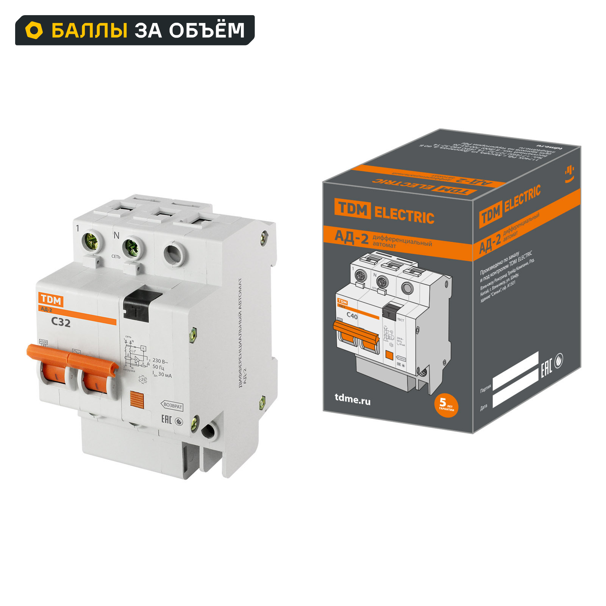 Изображение товара Дифференциальный автомат TDM Electric АД-2 2Р 32А 30мА 4,5кА для защиты сети