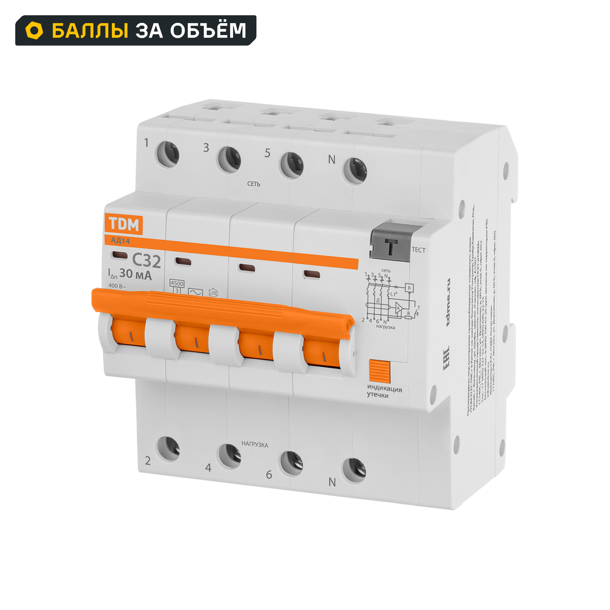 Изображение товара Дифференциальный автомат TDM Electric АД-14 4P 32 А 30 мА 4,5 кА для защиты электроустановок
