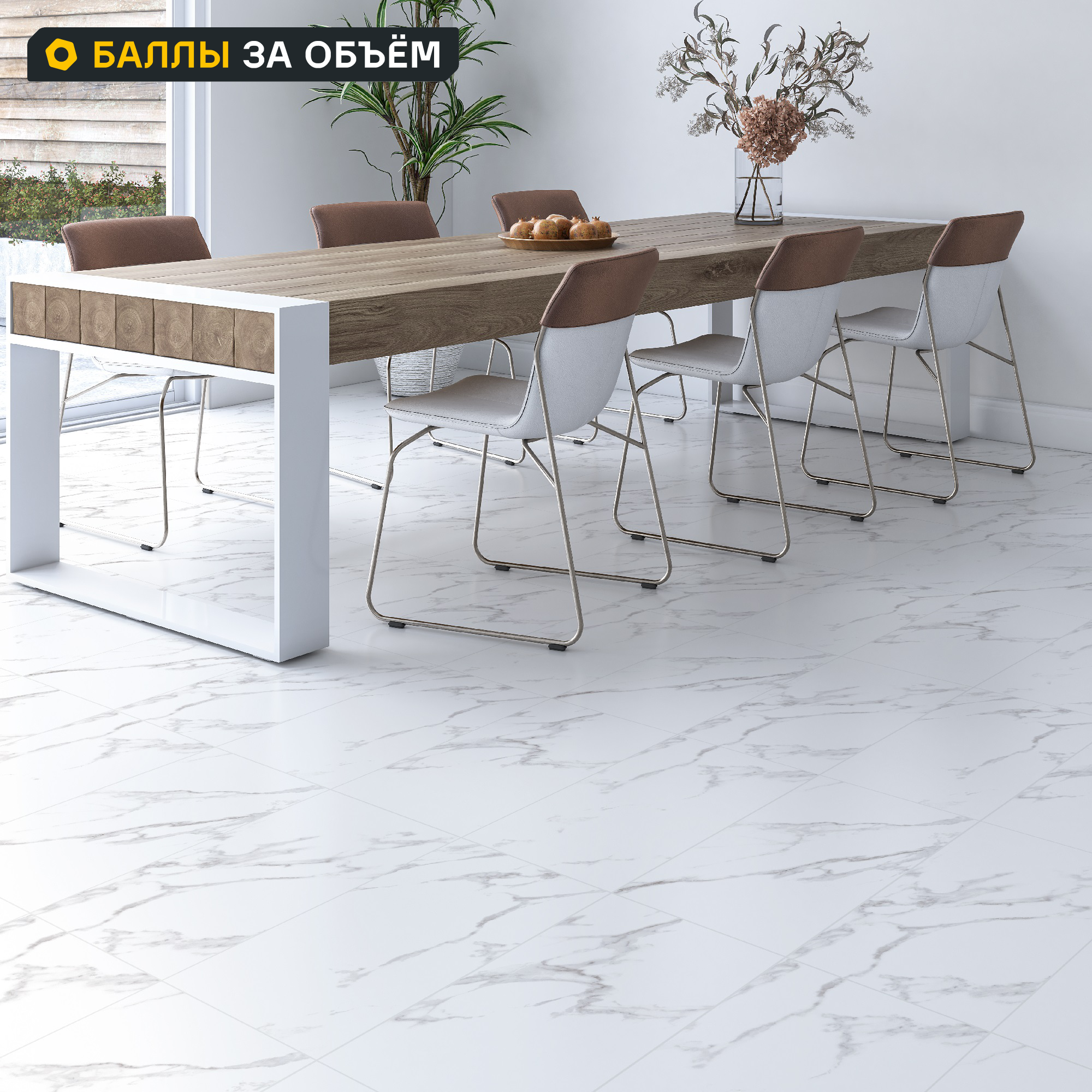 Изображение товара Керамогранит LB Ceramics Калакатта 30x60.3 см матовый белый