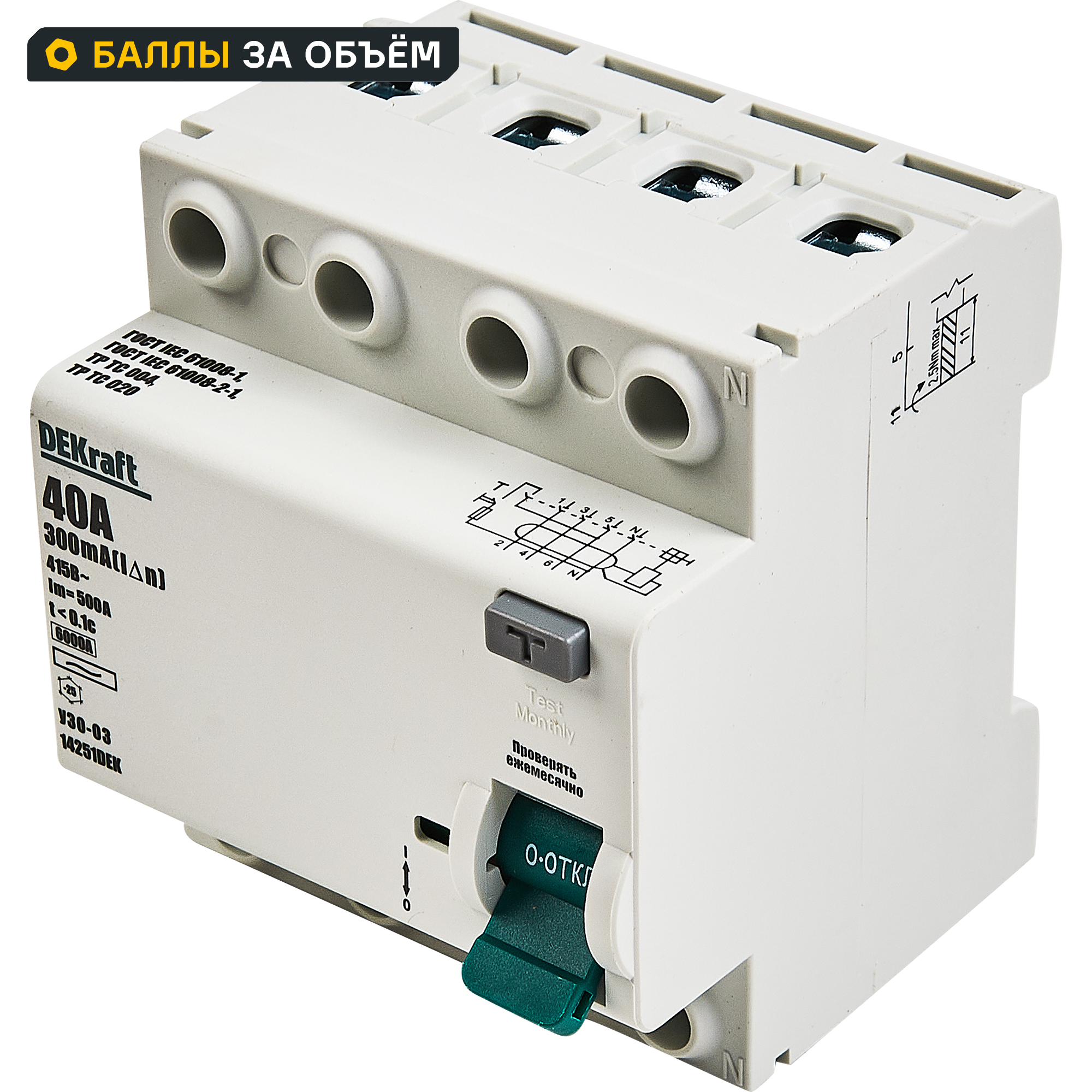 Изображение товара УЗО Dekraft ВДТ УЗО-03 4P 40A 300мА 6kA для защиты электросетей