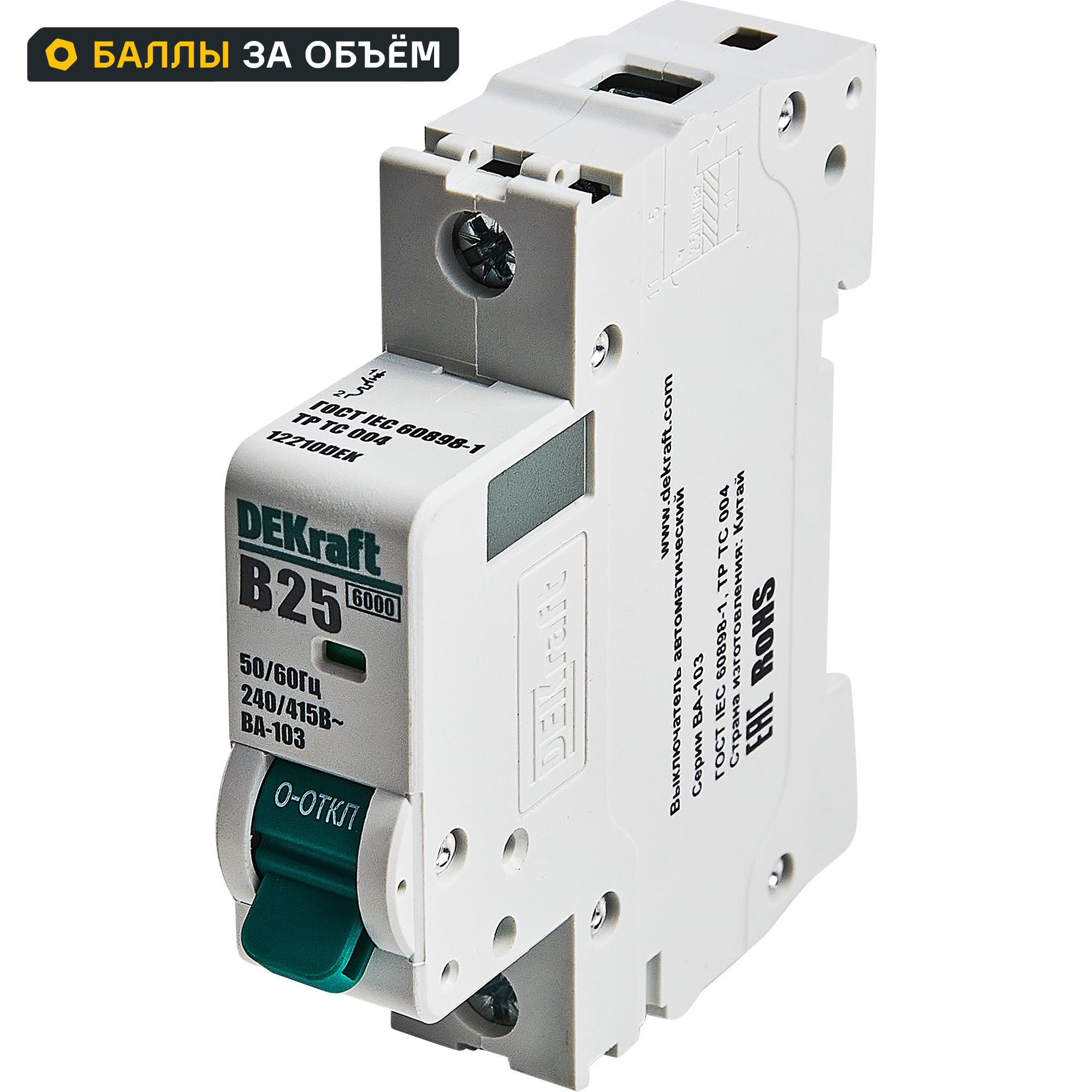 Изображение товара Автоматический выключатель Dekraft ВА-103 1P B25 А 6 кА для защиты электросетей