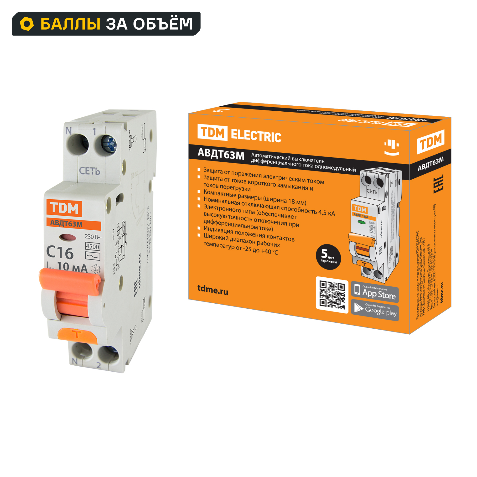 Изображение товара Дифференциальный автомат TDM Electric 63M 2P C16 10мА 4 5 кА AC Изображение товара Дифференциальный автомат TDM Electric 63M 2P C16 10мА 4 5 кА AC