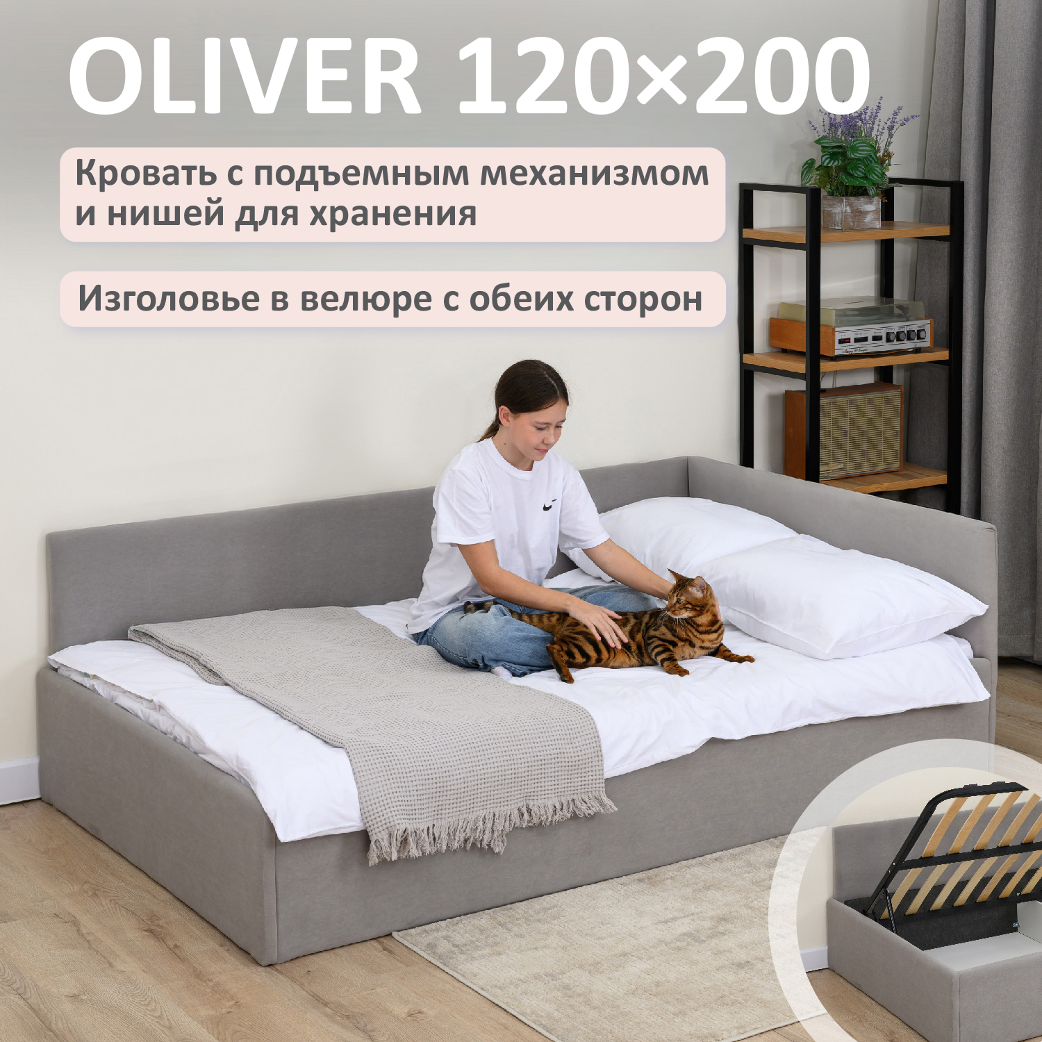 Изображение товара Кровать Romack Oliver 128 x 73 x 208 см ДСП цвет серый пух
