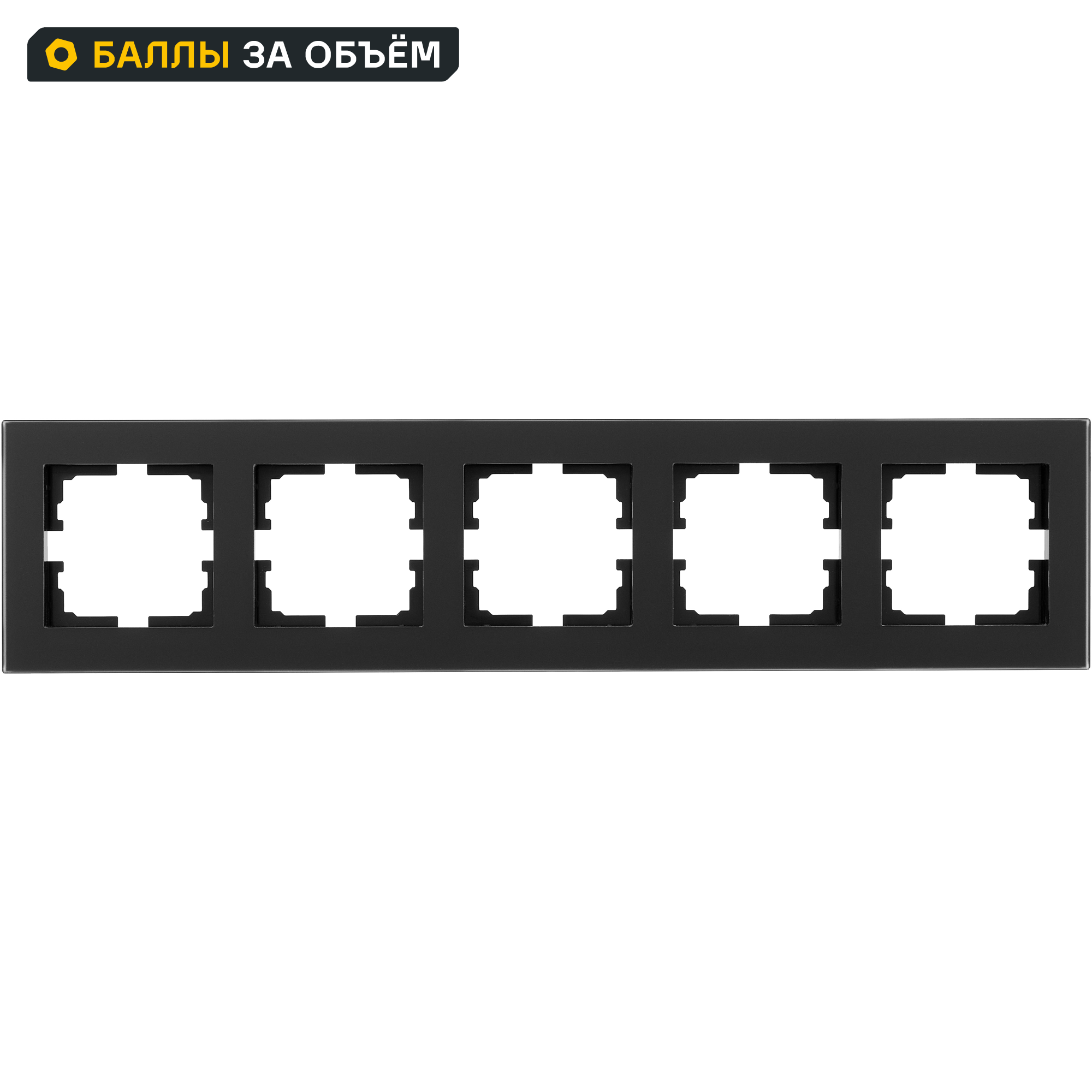 Изображение товара Рамка для розеток и выключателей Lezard Vesna 5 постов черный матовый