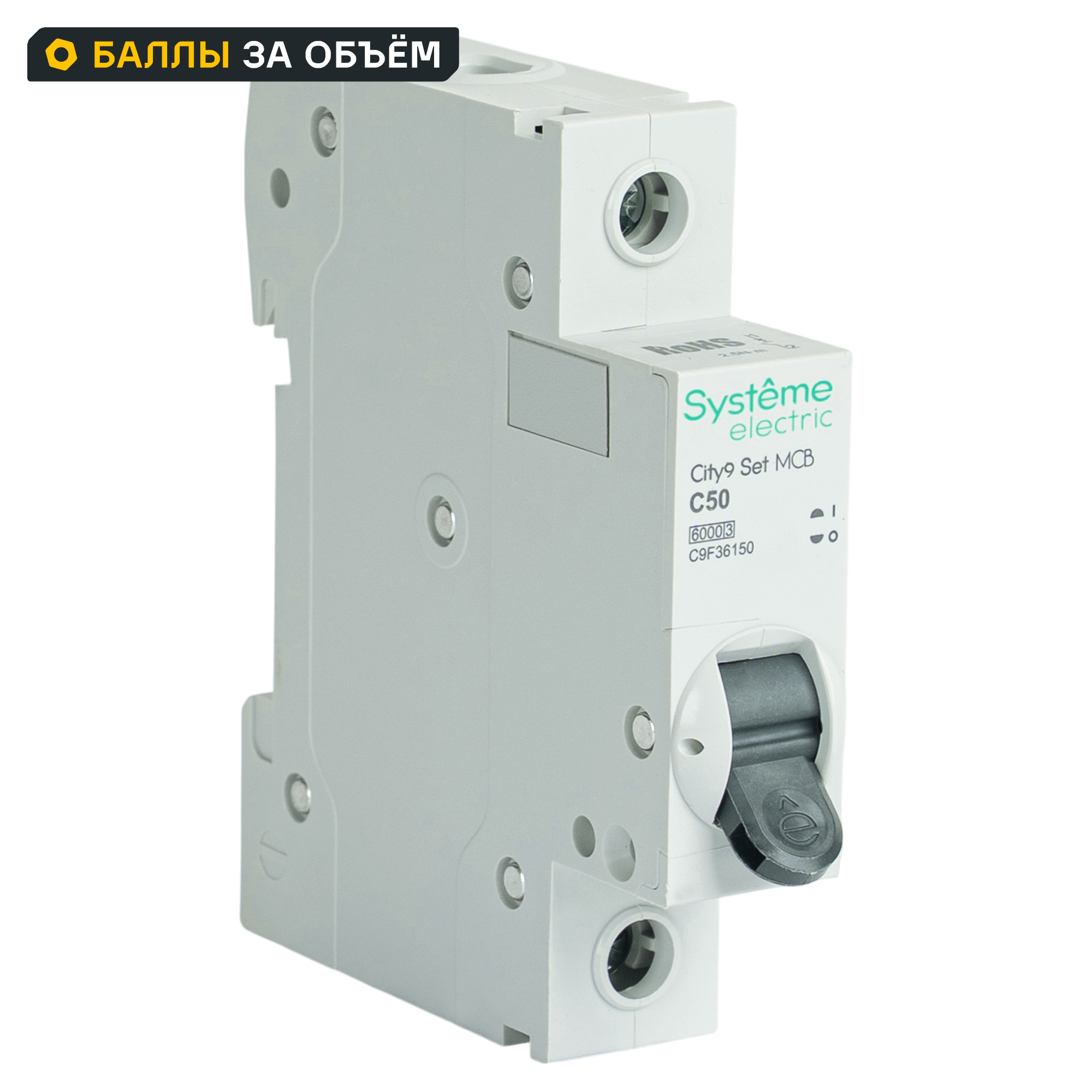 Изображение товара Автоматический выключатель Systeme Electric City9 Set C9F36150 1P 50А 6кА Изображение товара Автоматический выключатель Systeme Electric City9 Set C9F36150 1P 50А 6кА