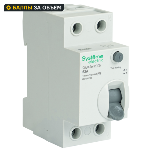 Изображение товара УЗО Systeme Electric City9 Set 2P 63 А 100мА 6кА AC C9R56263 Изображение товара УЗО Systeme Electric City9 Set 2P 63 А 100мА 6кА AC C9R56263
