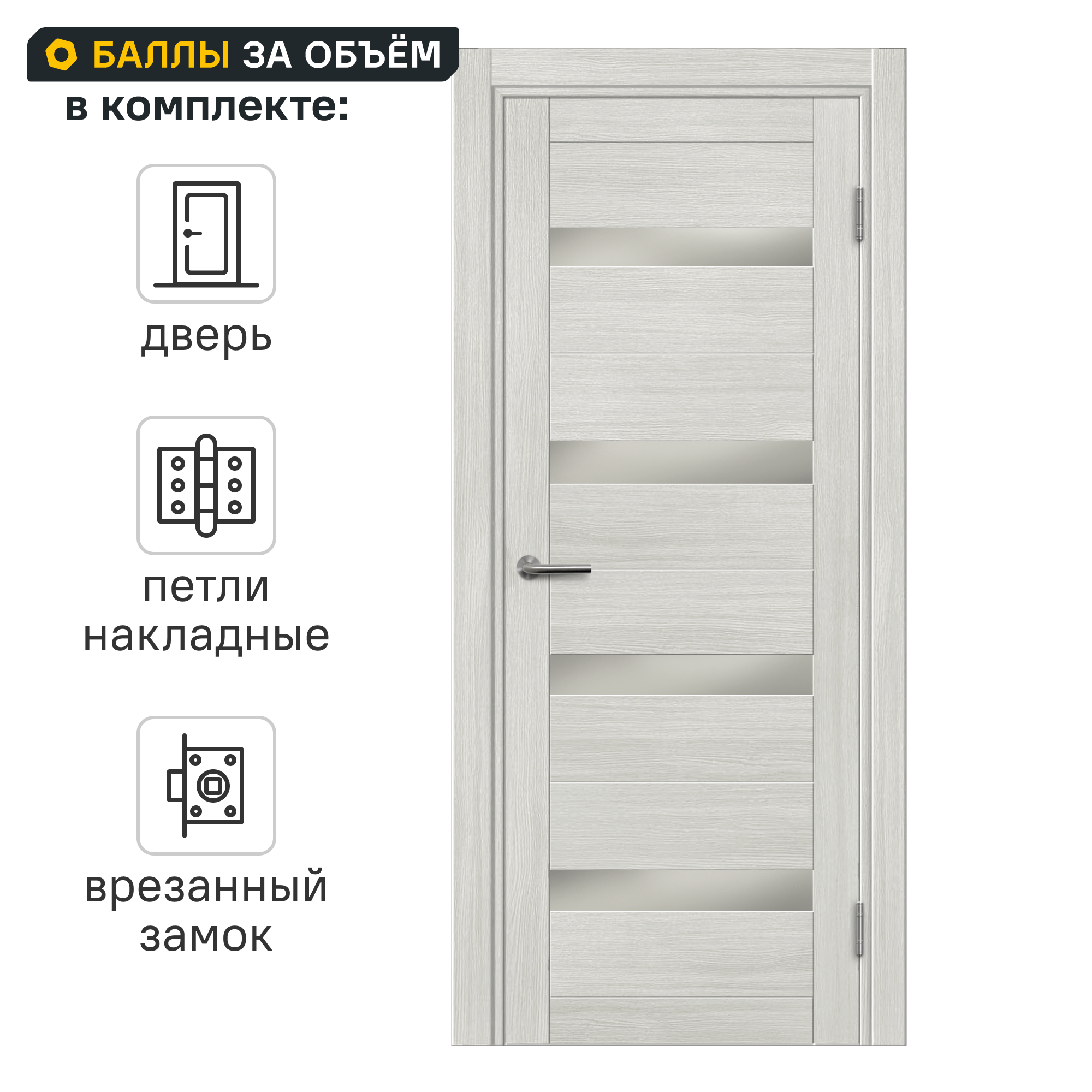 Изображение товара Дверь Корса МАРИО РИОЛИ 60x200 см, ПВХ, бежевый