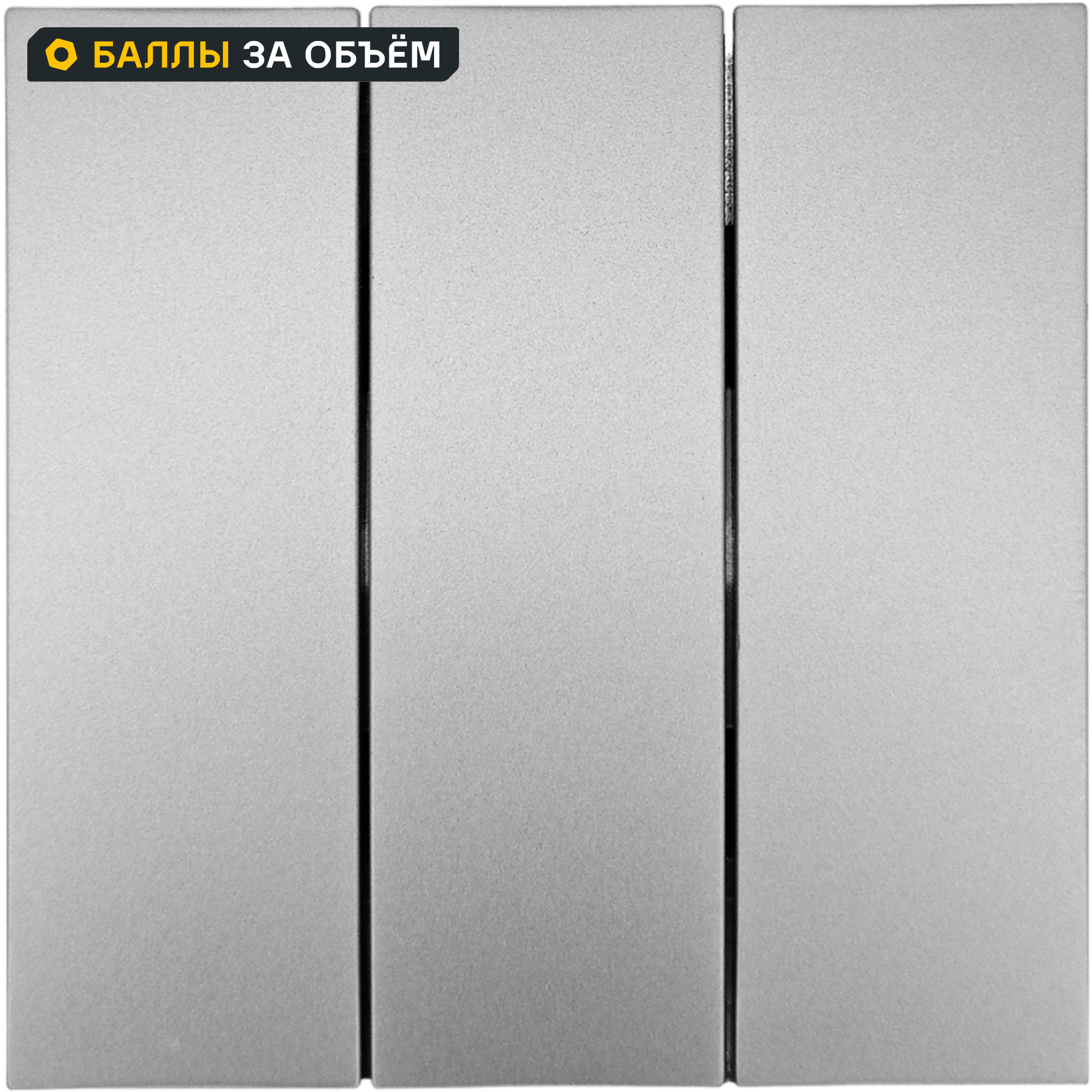 Изображение товара Встраиваемый выключатель Zima с 3 клавишами серый матовый