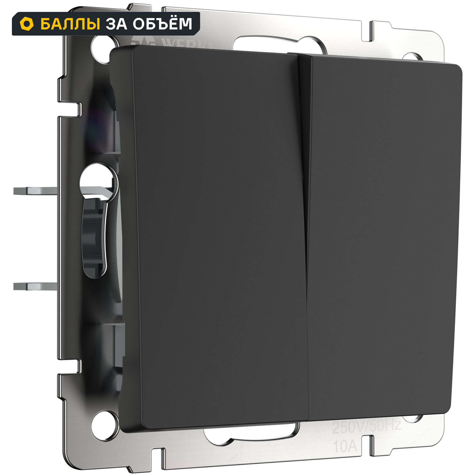 Изображение товара Выключатель перекрестный встраиваемый Werkel 2 клавиши черный глянцевый