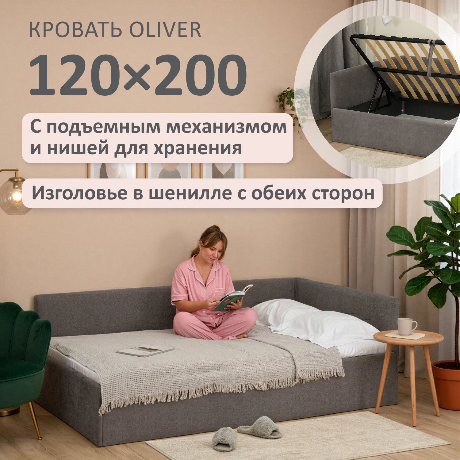 Изображение товара Кровать Romack Oliver 200x120 см с ящиками и подъемным механизмом коричневая